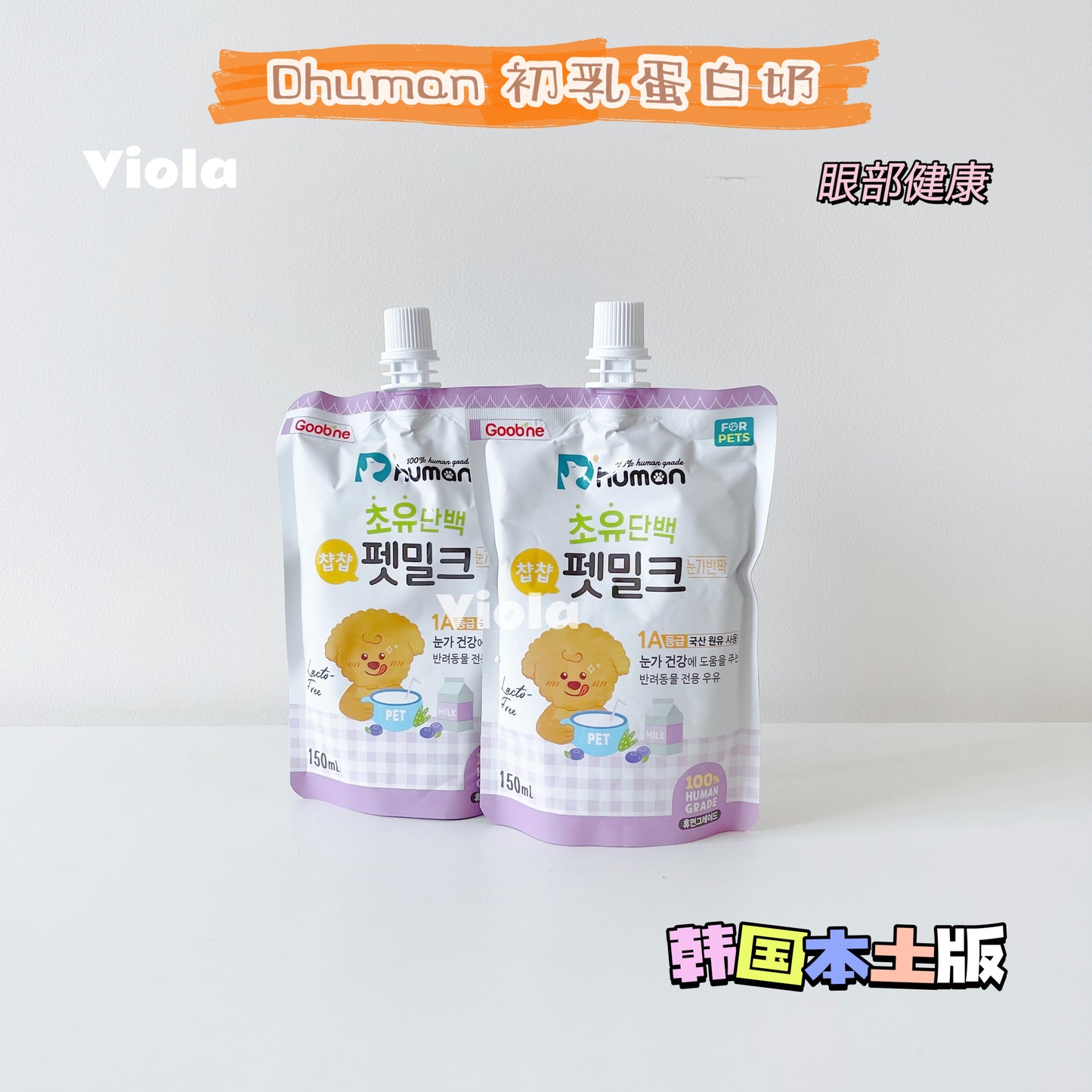 Dhuman-Pet Milk with Colostrum Protein:For Cats&Dogs[Dhuman-含初乳蛋白奶:猫狗营养奶] image 4