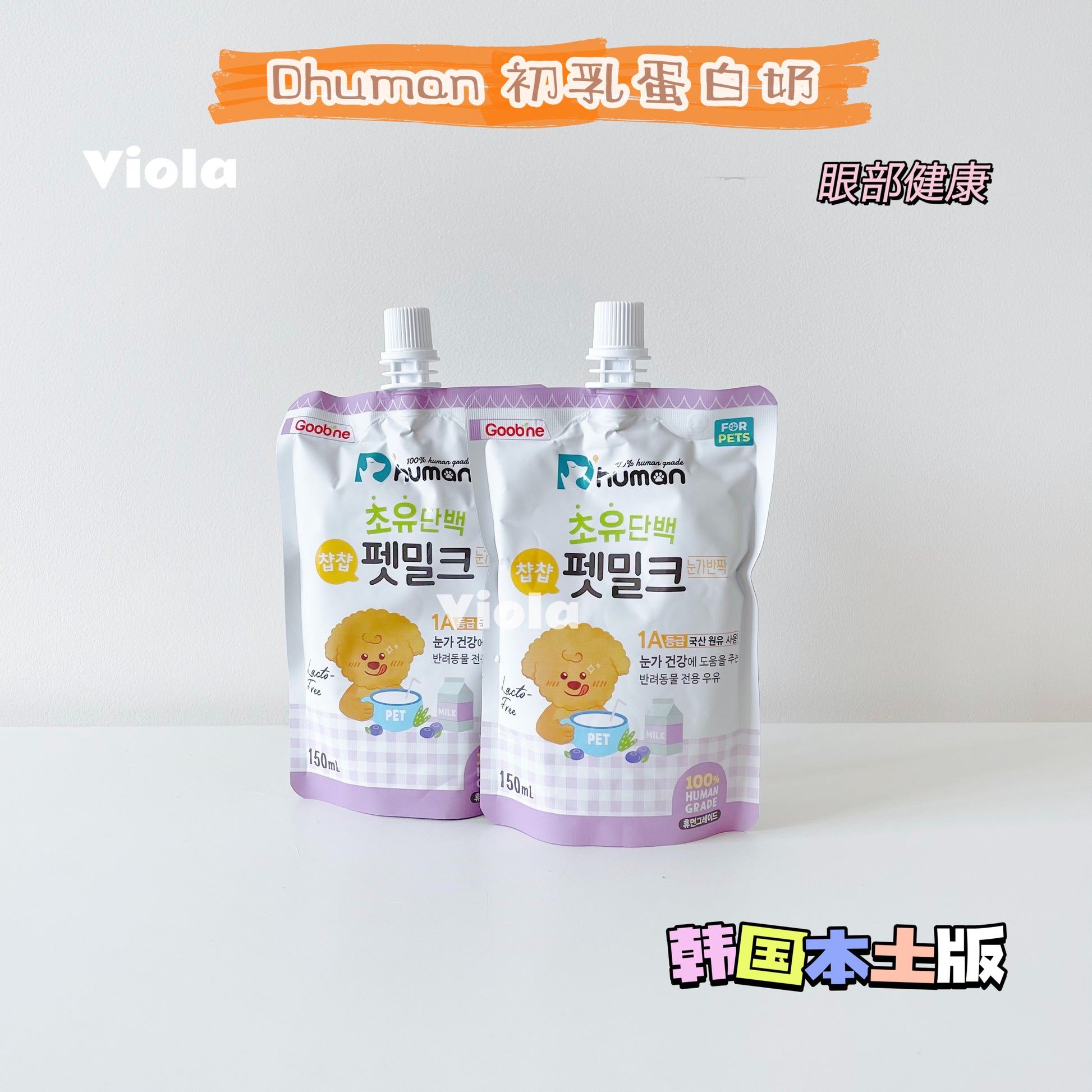 Dhuman-Pet Milk with Colostrum Protein:For Cats&Dogs[Dhuman-含初乳蛋白奶:猫狗营养奶] image 4