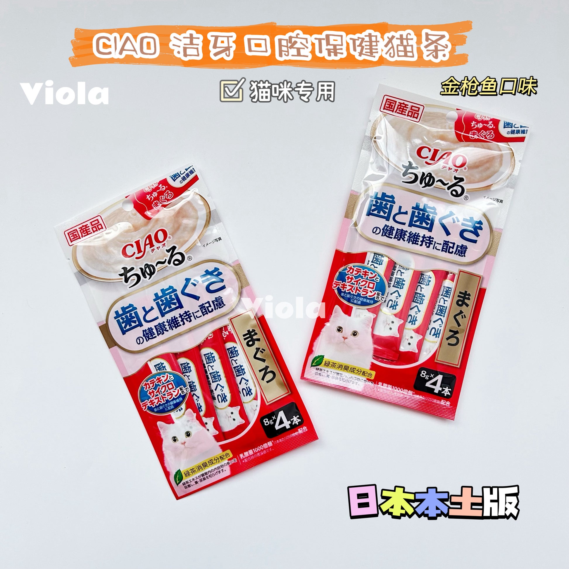 NEW!CIAO-Cat Oral Health Paste Snack[CIAO新品-洁牙口腔保健猫条] image 2
