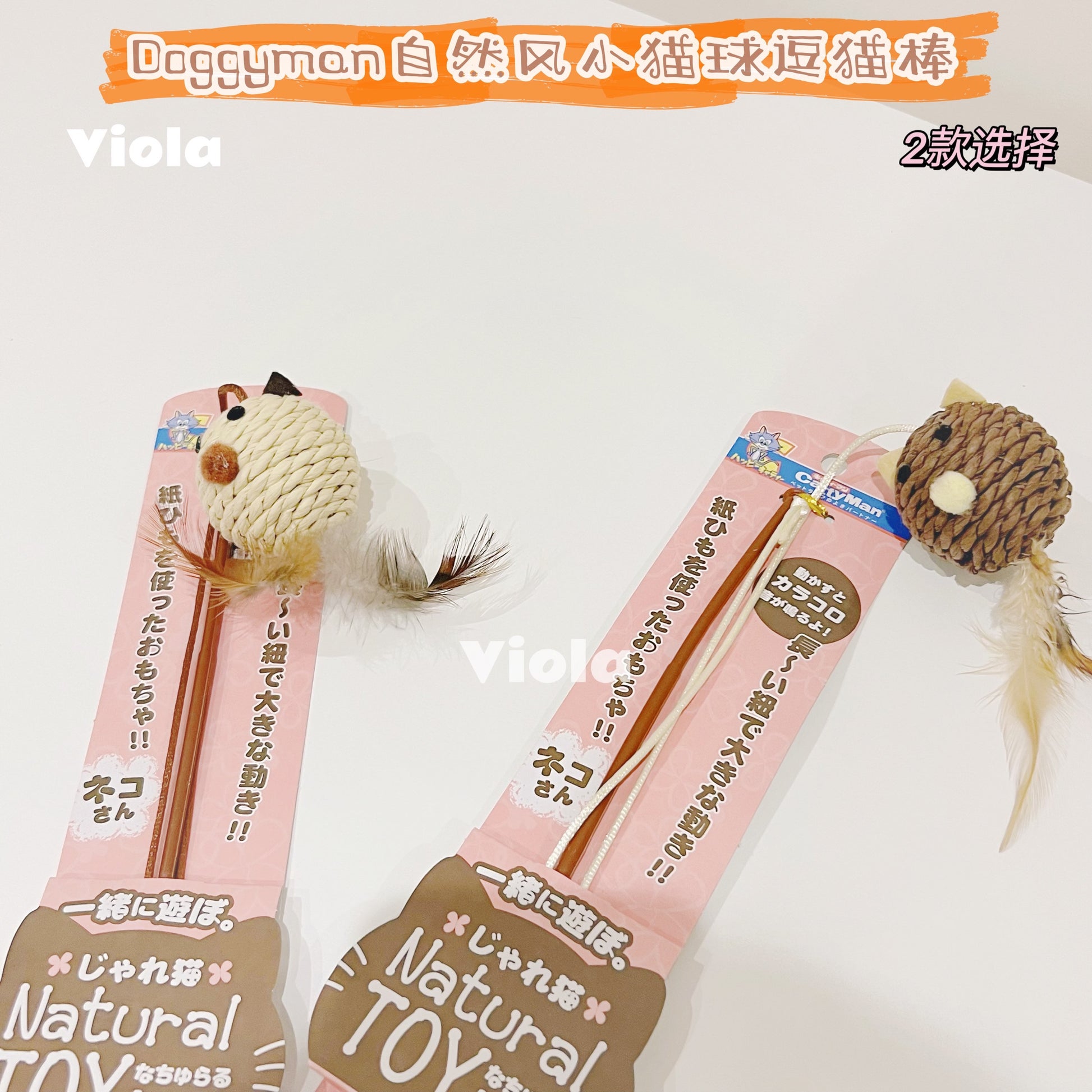 Cattyman-Natural Style Cat Teaser Wand with Ball[Cattyman-自然风小猫球逗猫棒] image 4