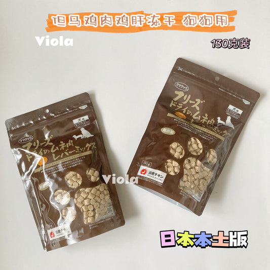 MamaCook DogTreat-Chicken Breast&Liver:130g[但马狗用零食-鸡肉鸡肝小粒:130g] image 0