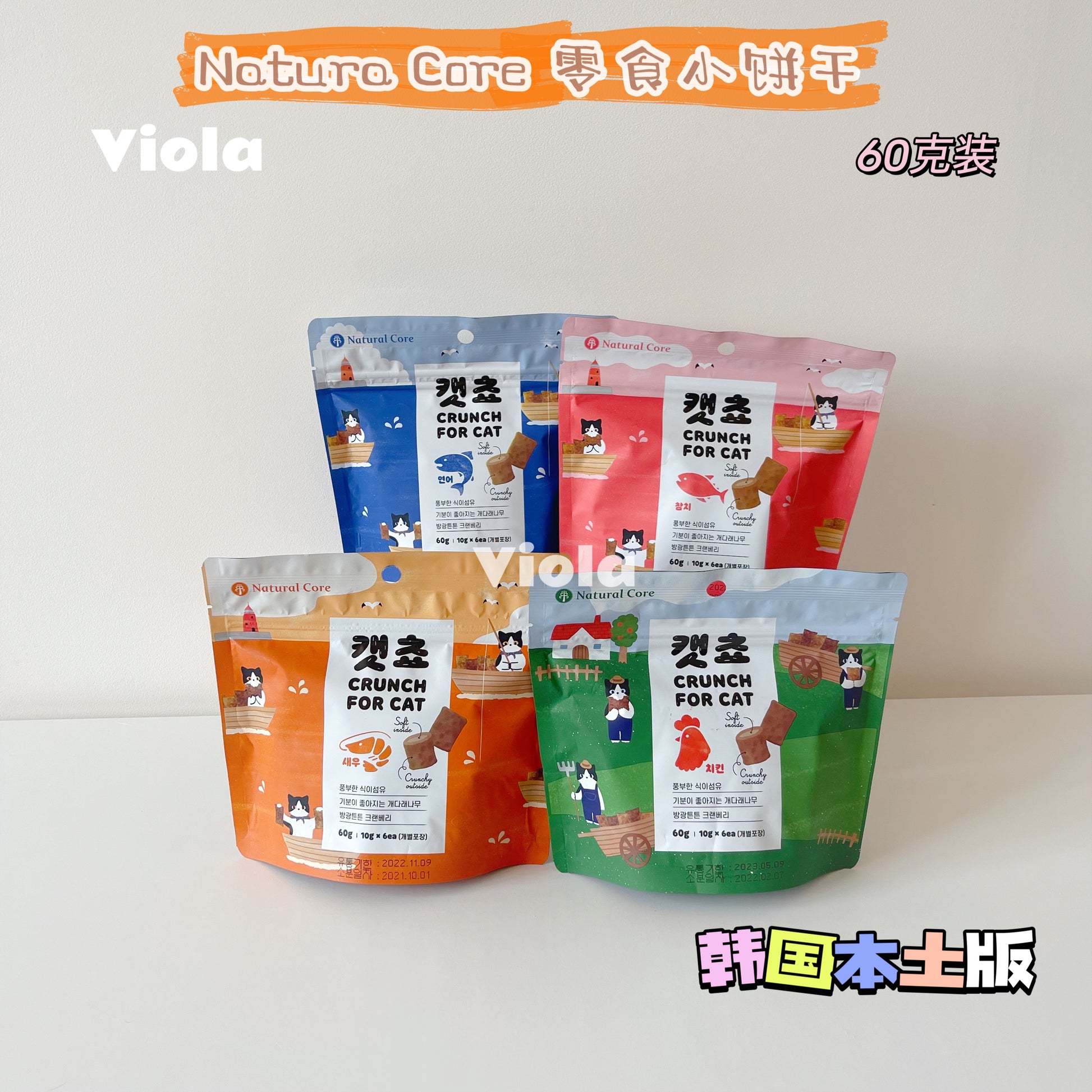 Natural Core-Cat Biscuit: 4Flavors[Natural Core-猫用小饼干: 4种可选] image 0