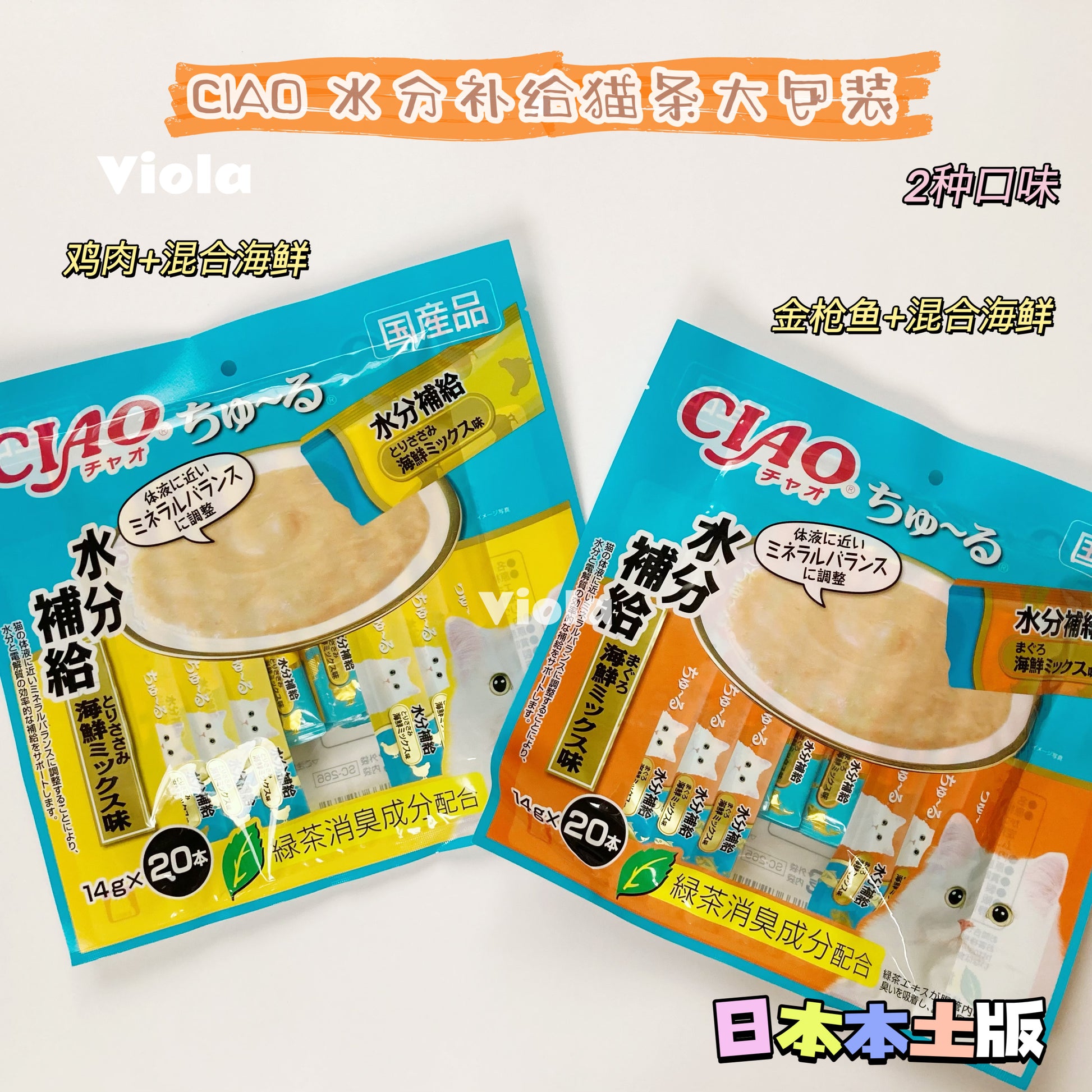 CIAO Functional Licking Paste (5类功能性8种味道可选) image 3