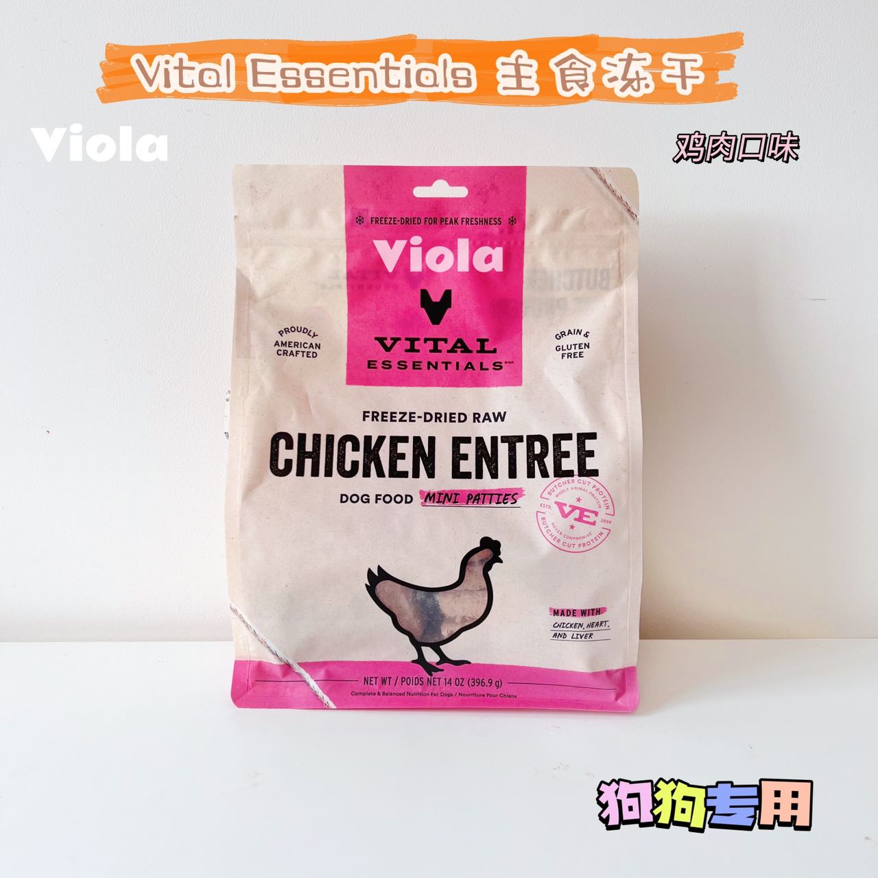 NEW VE Raw Freeze-Dried Patties for Dog-14oz/397g[新包装-VE狗狗大饼-397g] image 1