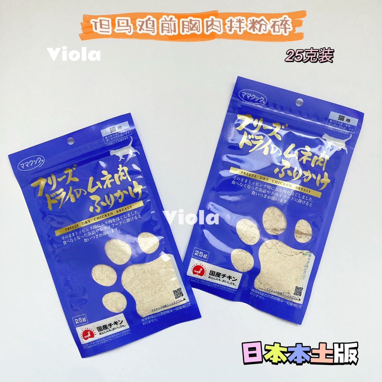 MamaCook CatTreat-Freeze-Dried Chicken Breast Powder:25g[但马猫用零食-鸡前胸拌粉冻干:25g] image 0