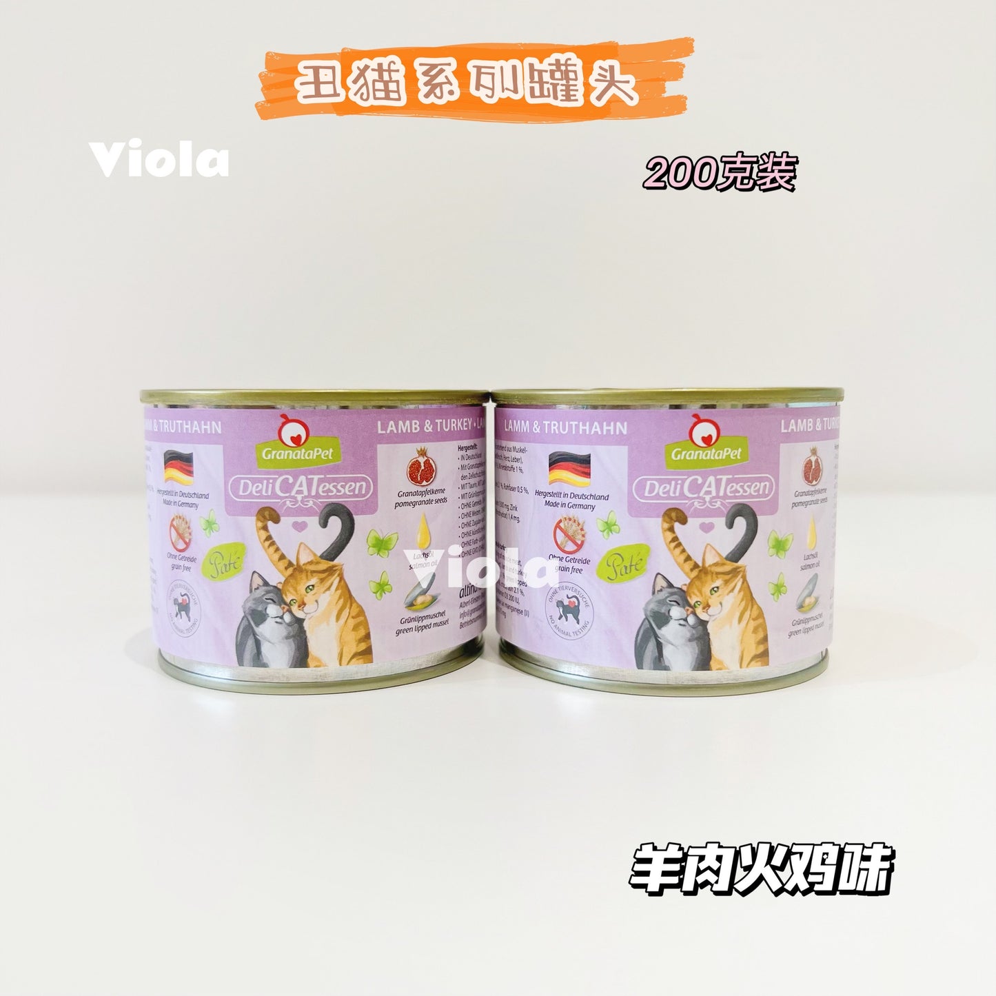 GranataPet Cat Wet Food Delicatessen Tin 200g[GranataPet彩罐系列罐头200g-14种味道] image 10