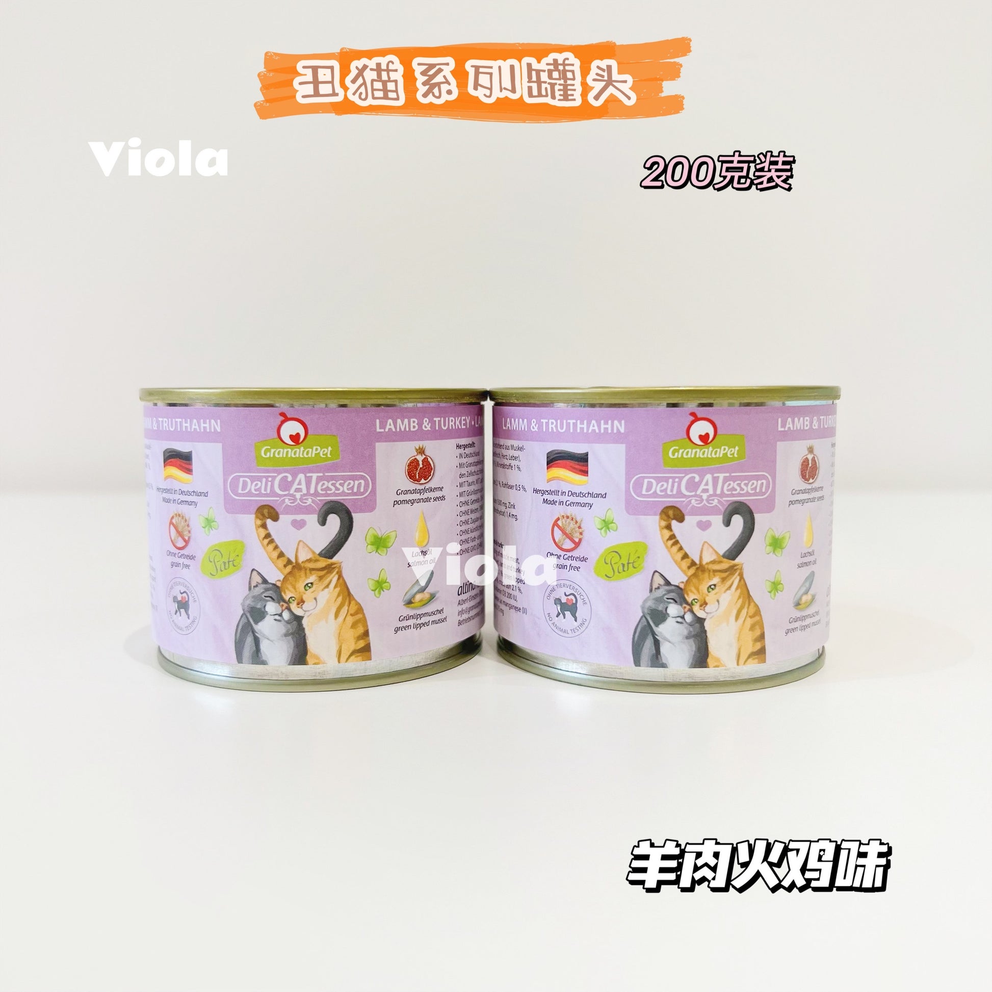 GranataPet Cat Wet Food Delicatessen Tin 200g[GranataPet彩罐系列罐头200g-14种味道] image 10
