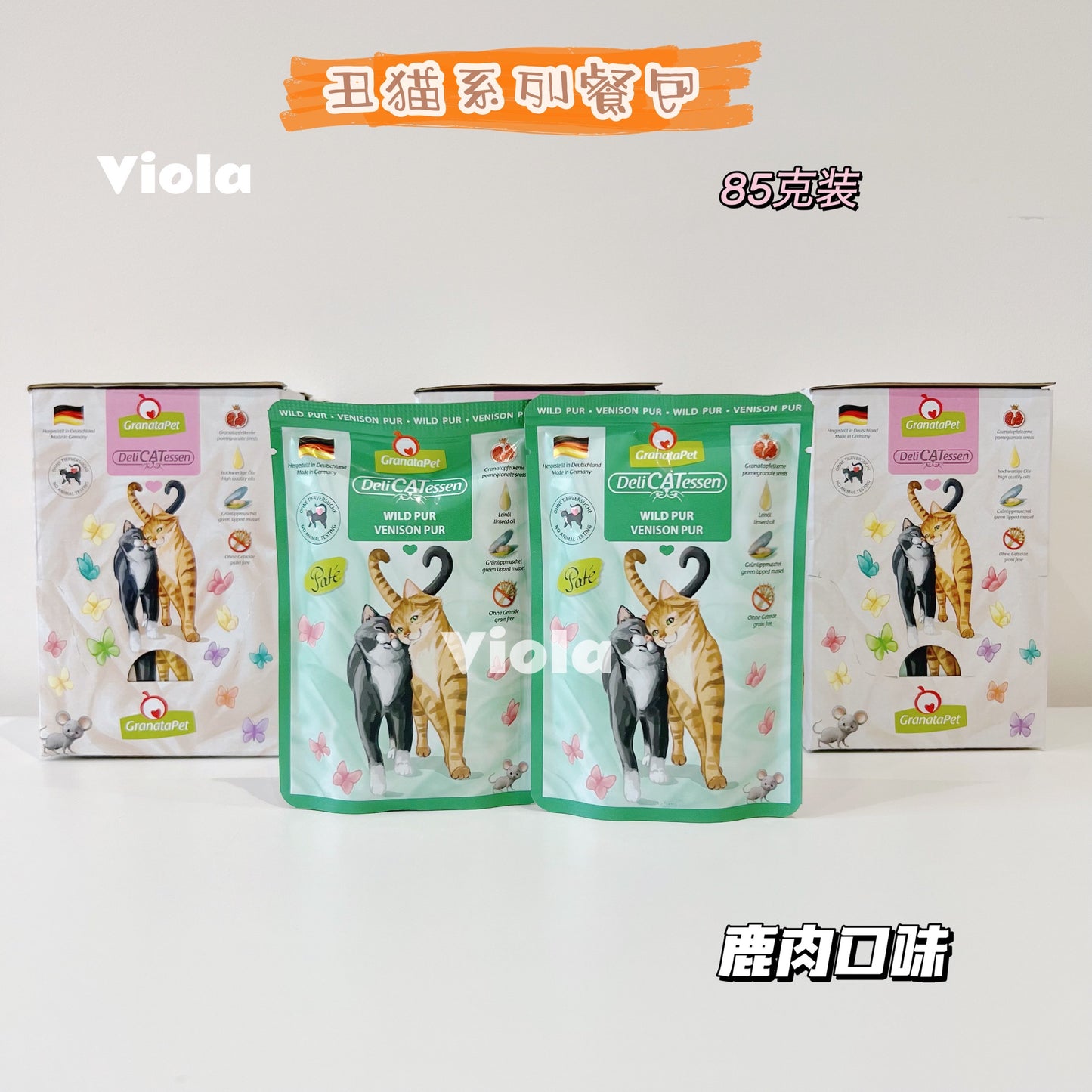 GranataPet Cat Wet Food Delicatessen Pouch 85gx6[GranataPet彩色系列餐包85g-6包-13种味道] image 10