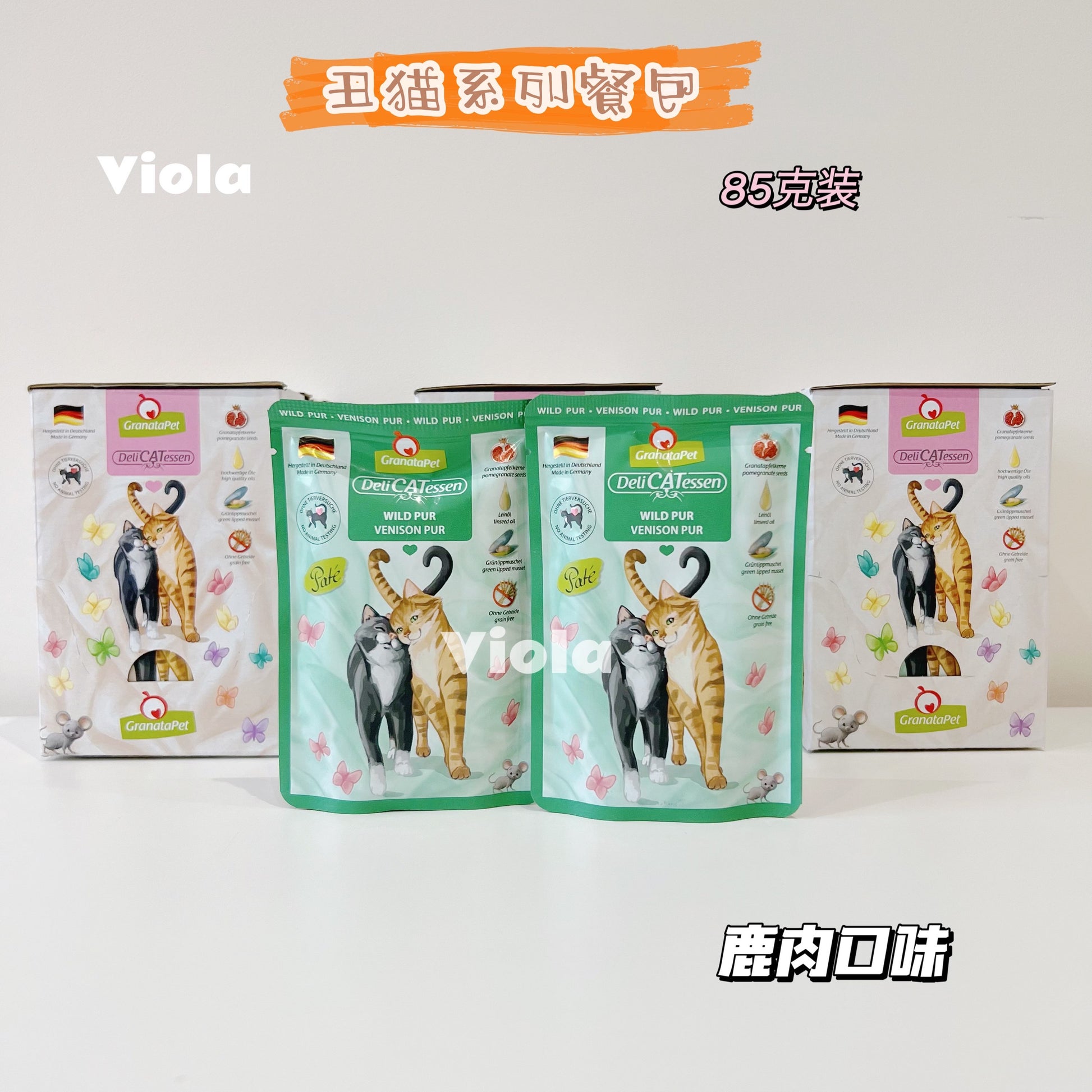 GranataPet Cat Wet Food Delicatessen Pouch 85gx6[GranataPet彩色系列餐包85g-6包-13种味道] image 10
