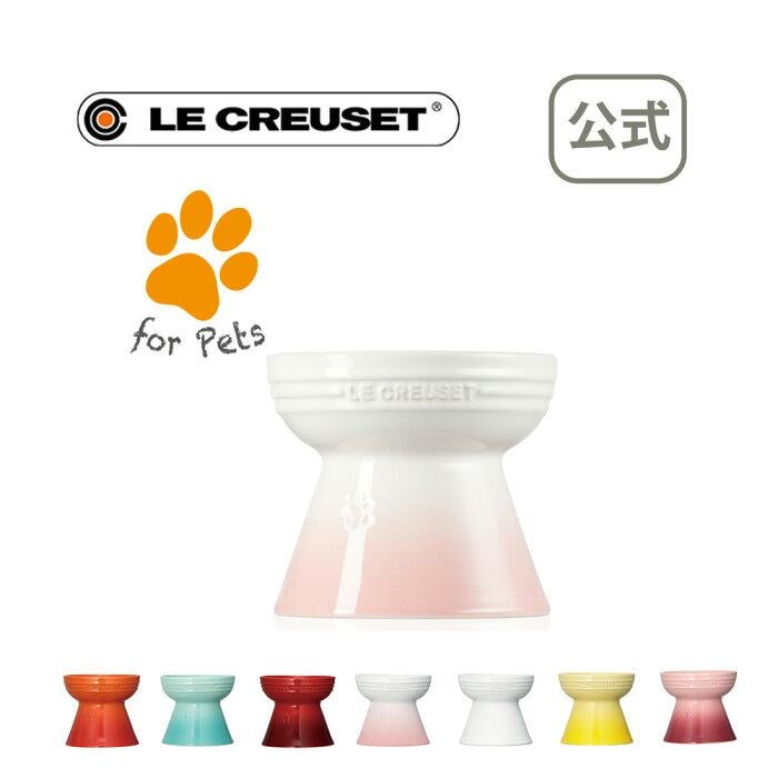 Le Creuset Footed Pet Bowl[酷彩高脚宠物碗-8色可选] image 1