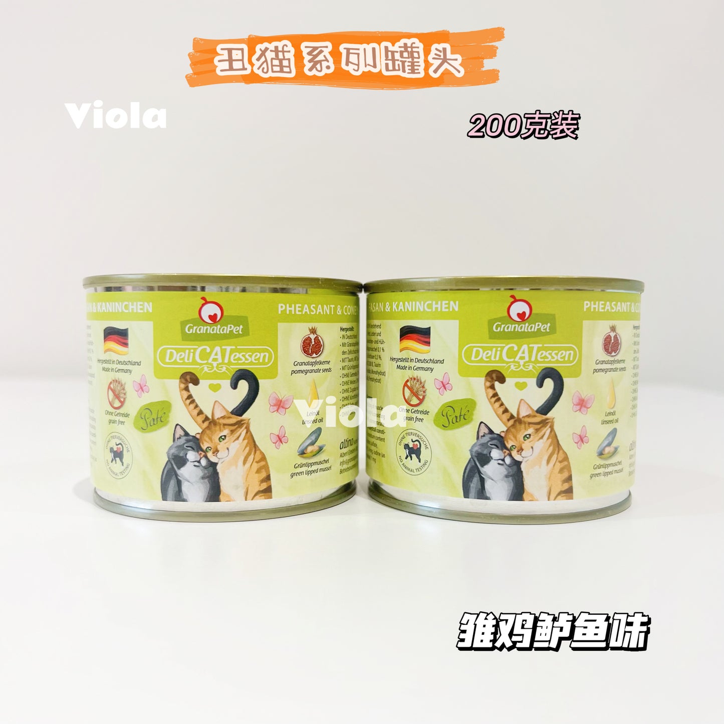 GranataPet Cat Wet Food Delicatessen Tin 200g[GranataPet彩罐系列罐头200g-14种味道] image 8
