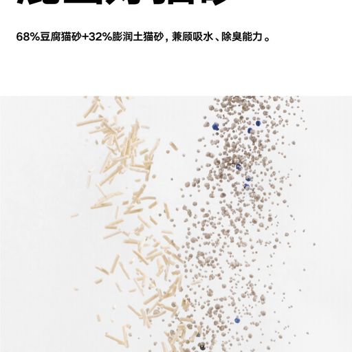 NEW Pidan Classic Composite Cat Litter-2.4kg[新换代-Pidan经典豆腐膨润土混合2.4kg] image 6