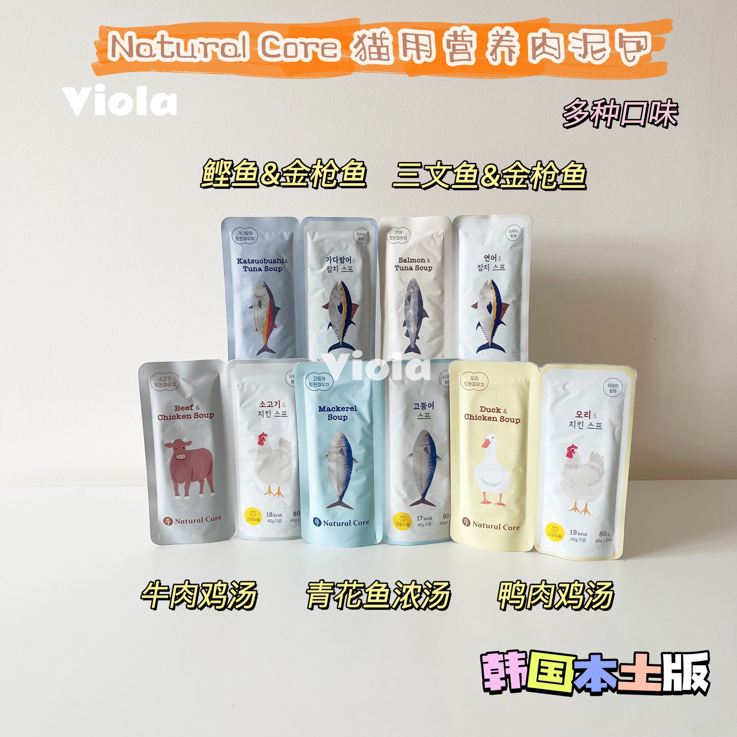 Natural Core-Mashed Meat:5 Flavours ForCat[NaturalCore-营养肉泥包:5种味道 猫用] image 0