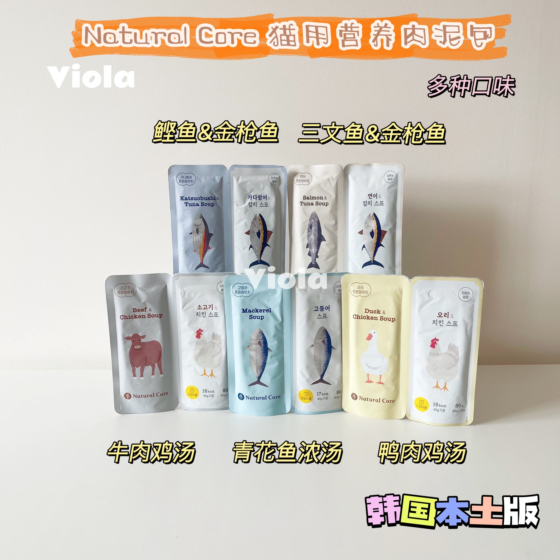 Natural Core-Mashed Meat:5 Flavours ForCat[NaturalCore-营养肉泥包:5种味道 猫用] image 0