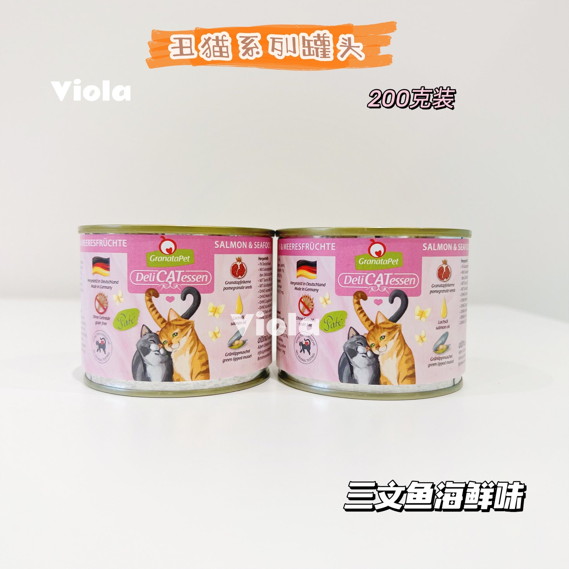 GranataPet Cat Wet Food Delicatessen Tin 200g[GranataPet彩罐系列罐头200g-14种味道] image 2