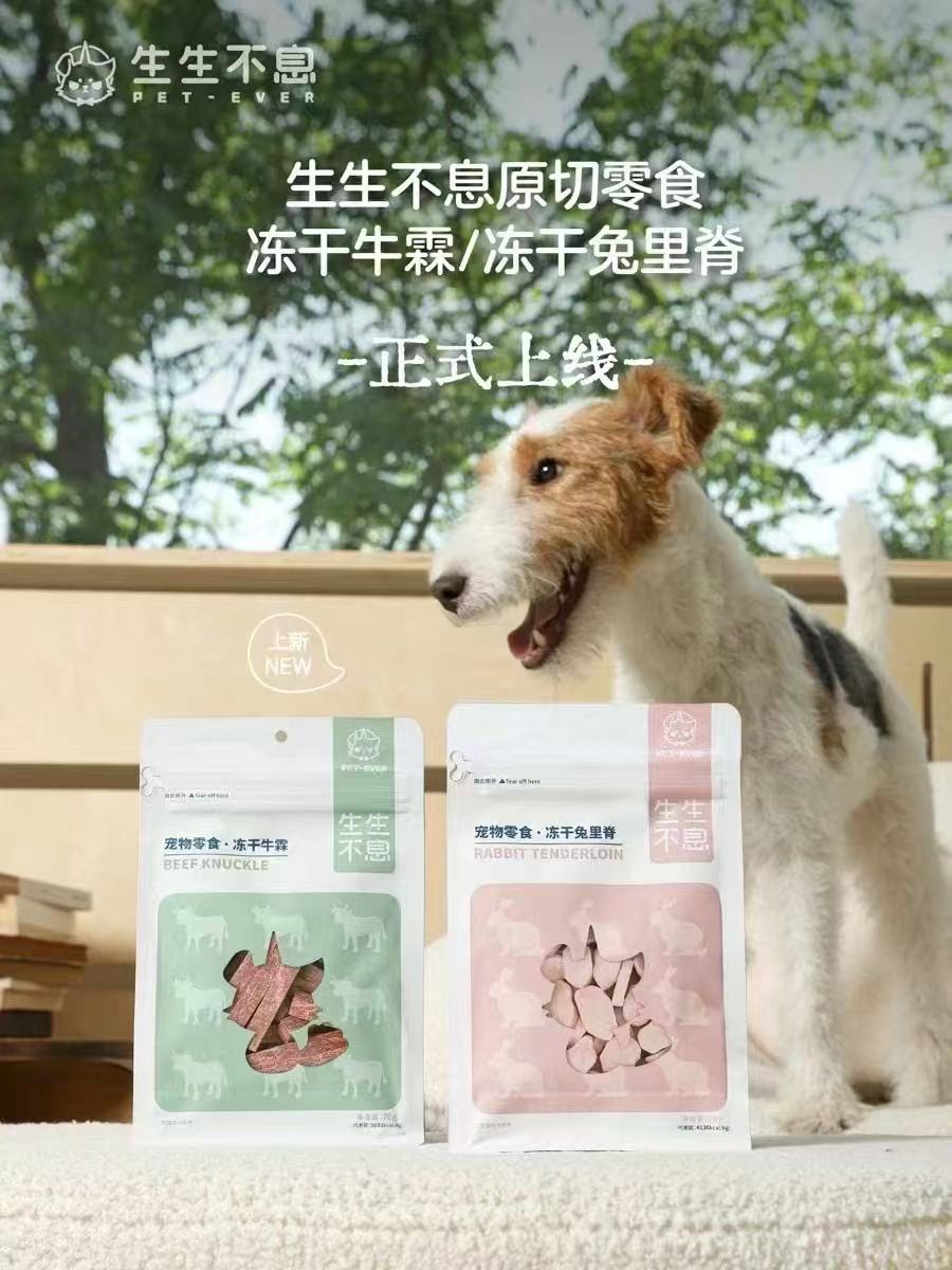 Pet Ever Freeze-Dried Rabbit/Beef-70g[生生不息兔里脊/牛霖冻干70g] image 2