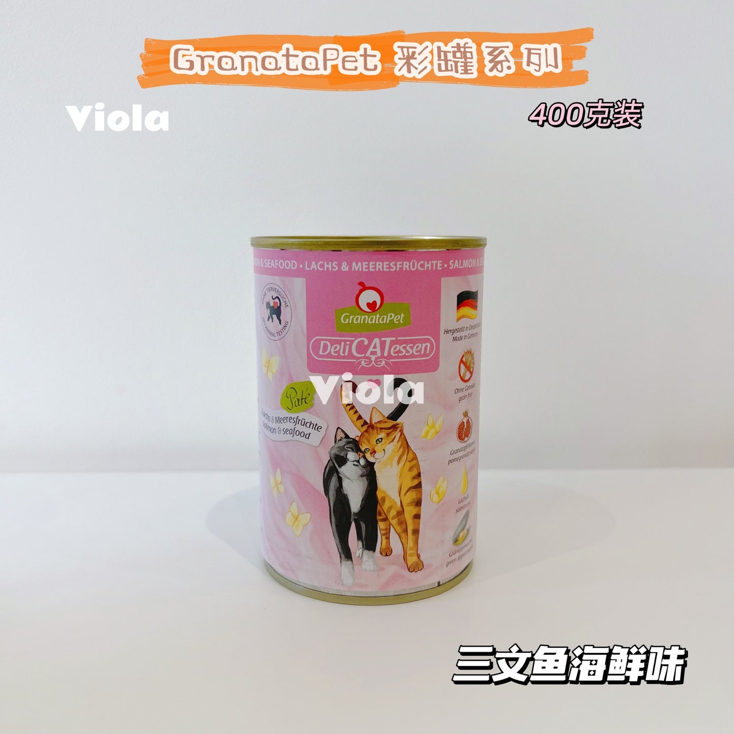 GranataPet Cat Wet Food Delicatessen Tin 400g[GranataPet彩罐系列罐头400g-14种味道] image 6