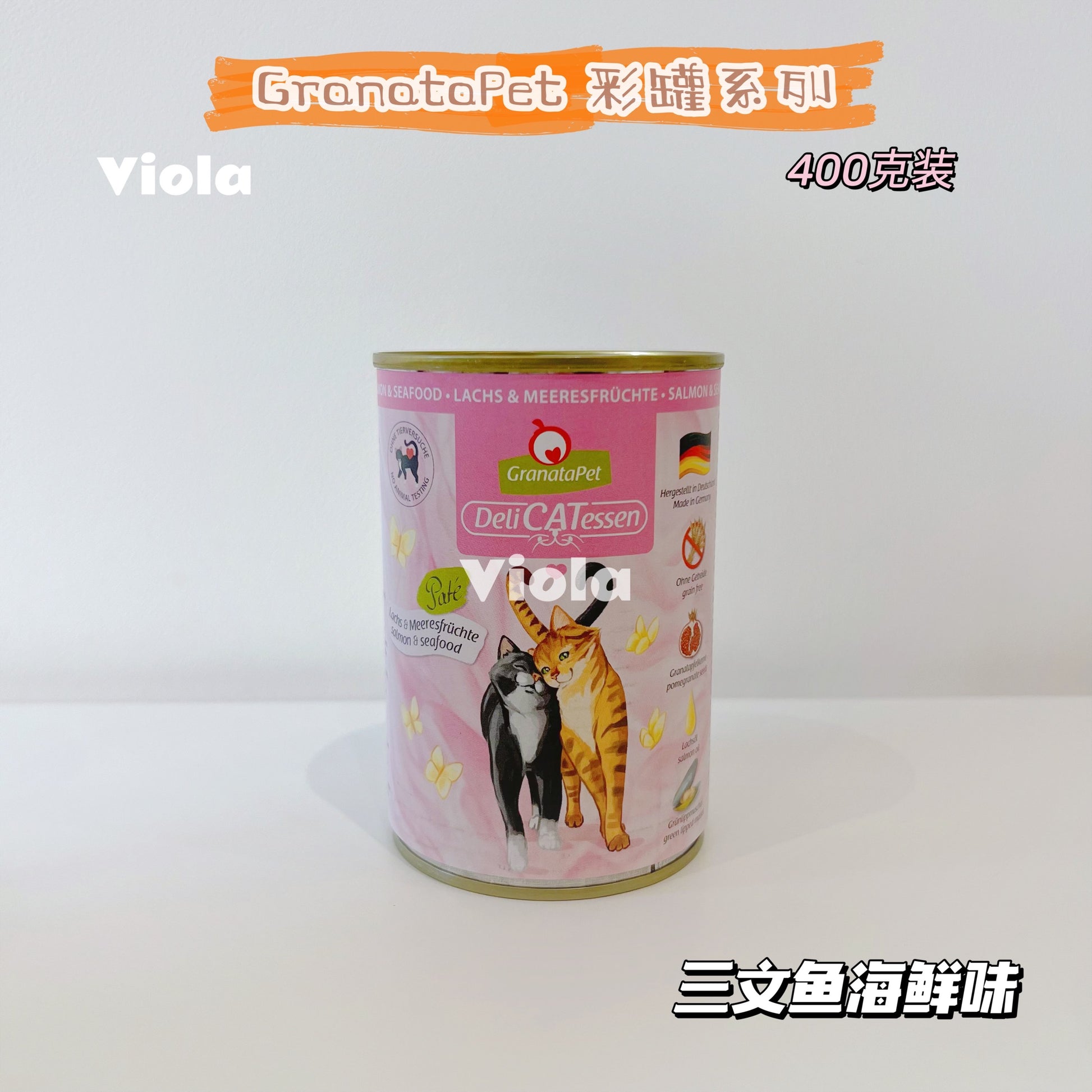 GranataPet Cat Wet Food Delicatessen Tin 400g[GranataPet彩罐系列罐头400g-14种味道] image 6