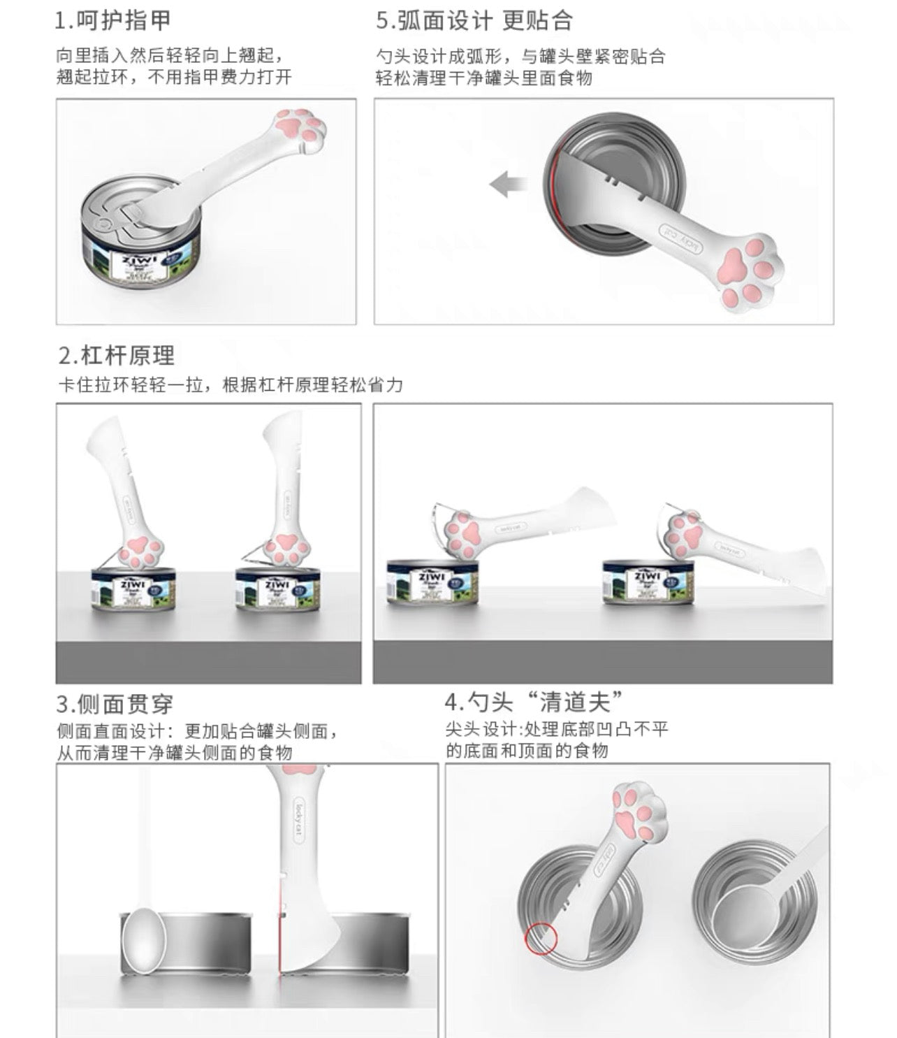 Can Opener&Spoon[可爱猫爪开罐器+罐头勺子] image 2