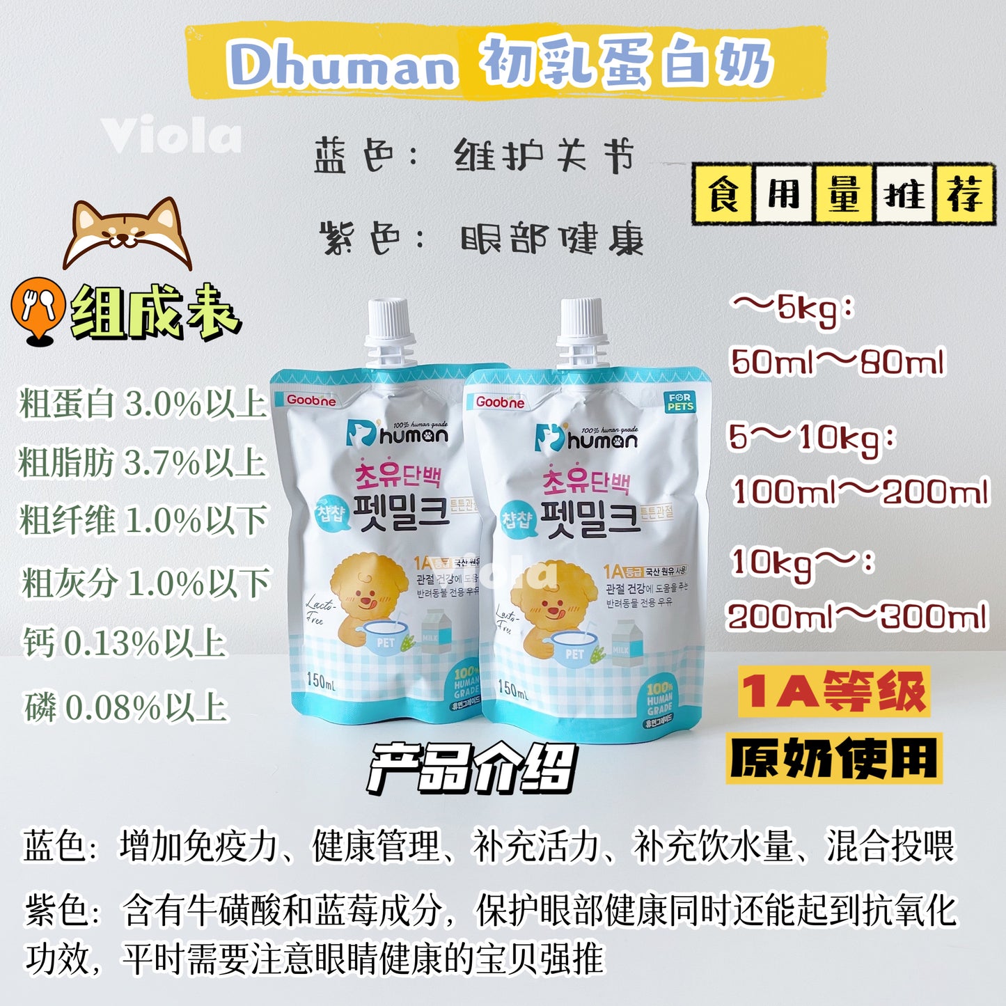 Dhuman-Pet Milk with Colostrum Protein:For Cats&Dogs[Dhuman-含初乳蛋白奶:猫狗营养奶] image 1