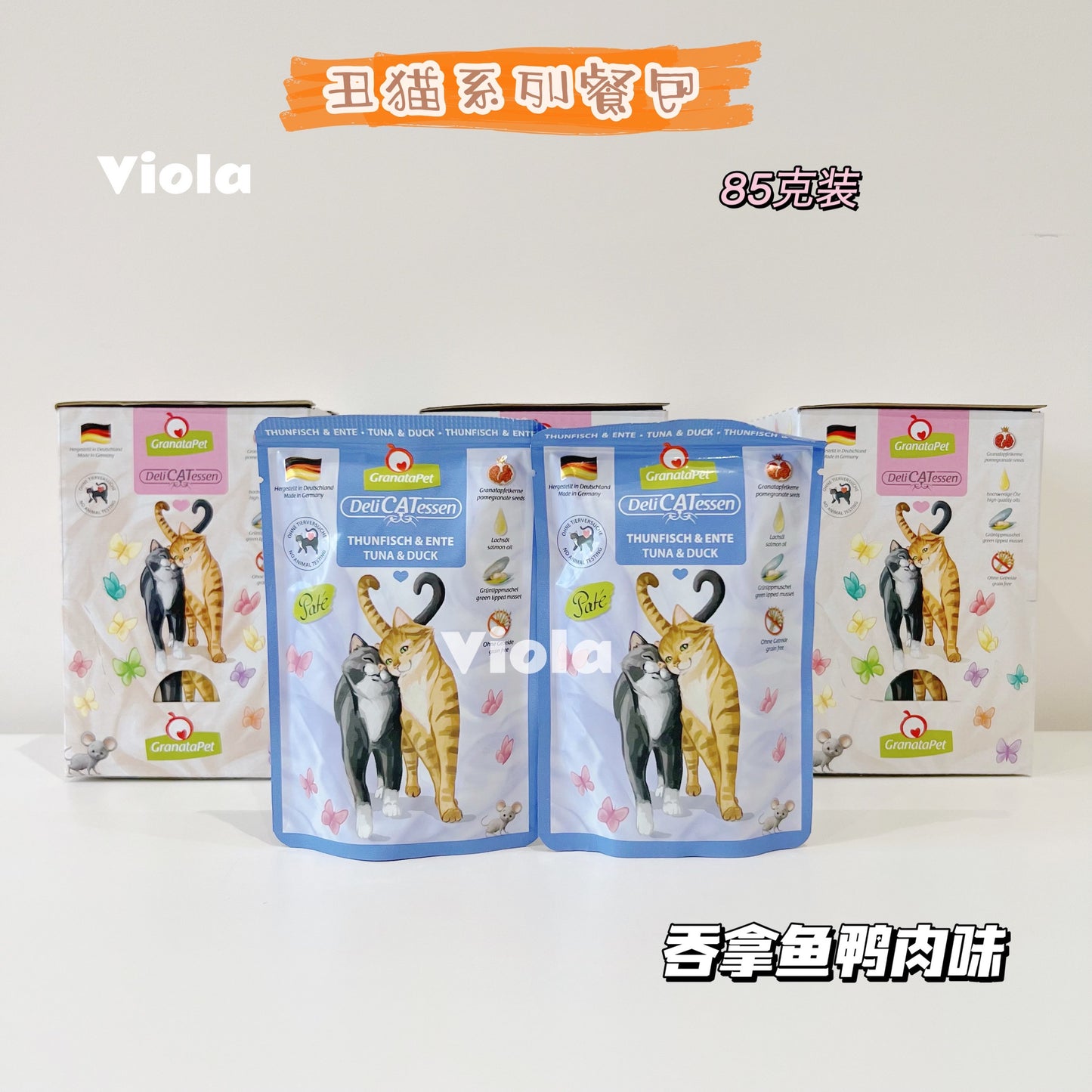 GranataPet Cat Wet Food Delicatessen Pouch 85gx6[GranataPet彩色系列餐包85g-6包-13种味道] image 6