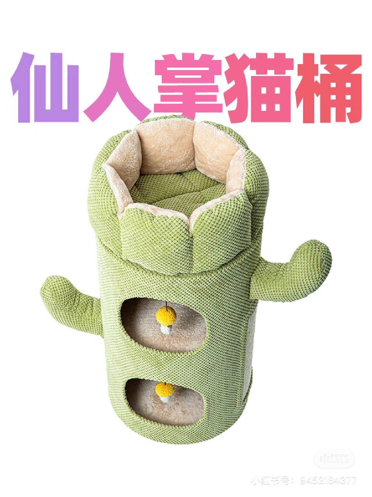 Honeypot Cat-Cactus Cat Nest Collection[蜜罐猫-仙人掌猫窝系列] image 9