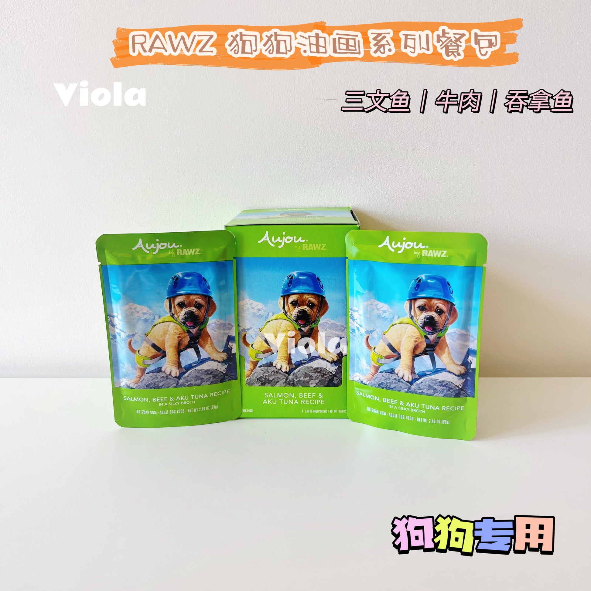 Aujou RAWZ Dog Wet Food Shreds[RAWZ狗狗油画系列餐包] image 2