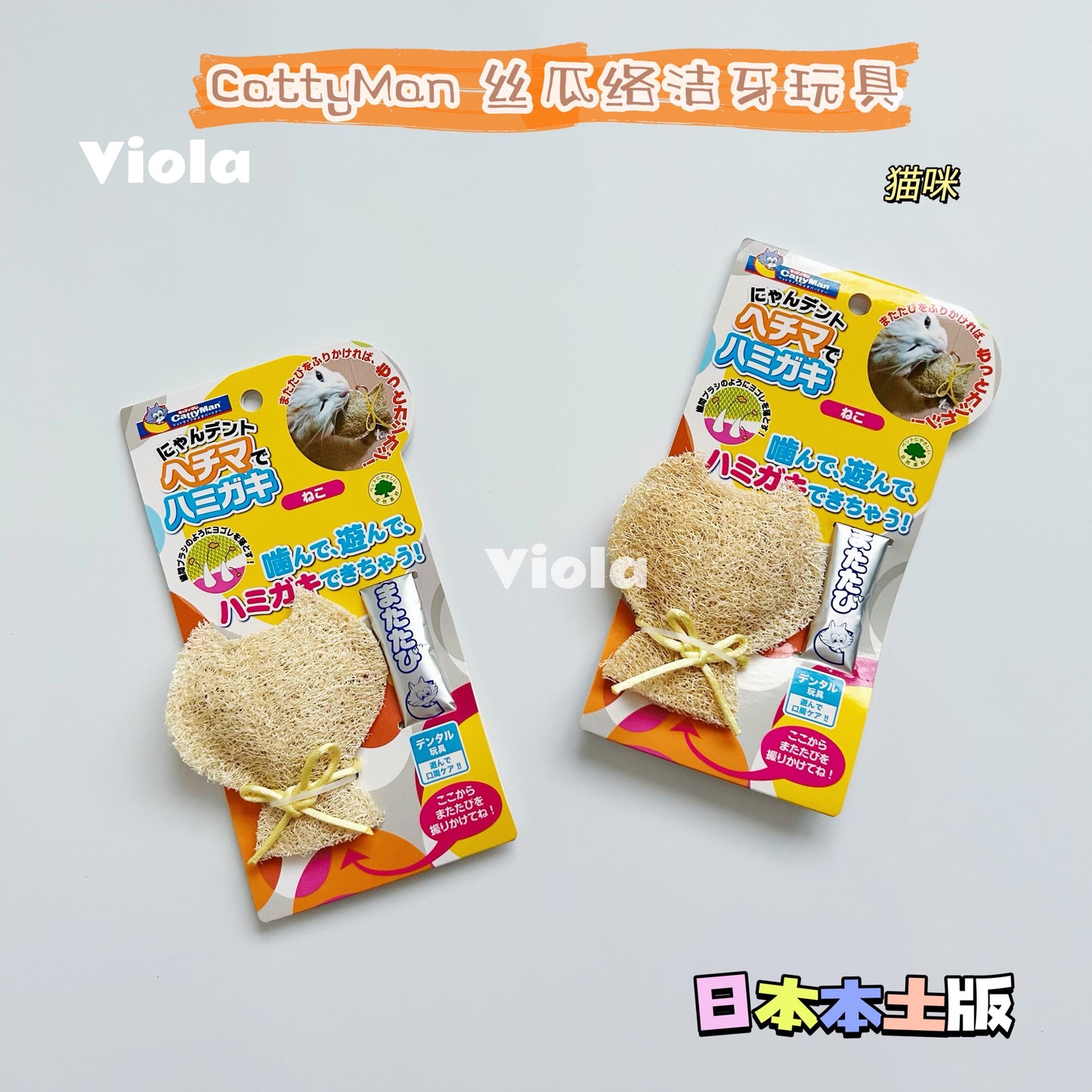 Cattyman-Teeth Cleaning Toy Collection[Cattyman-洁牙玩具系列] image 3