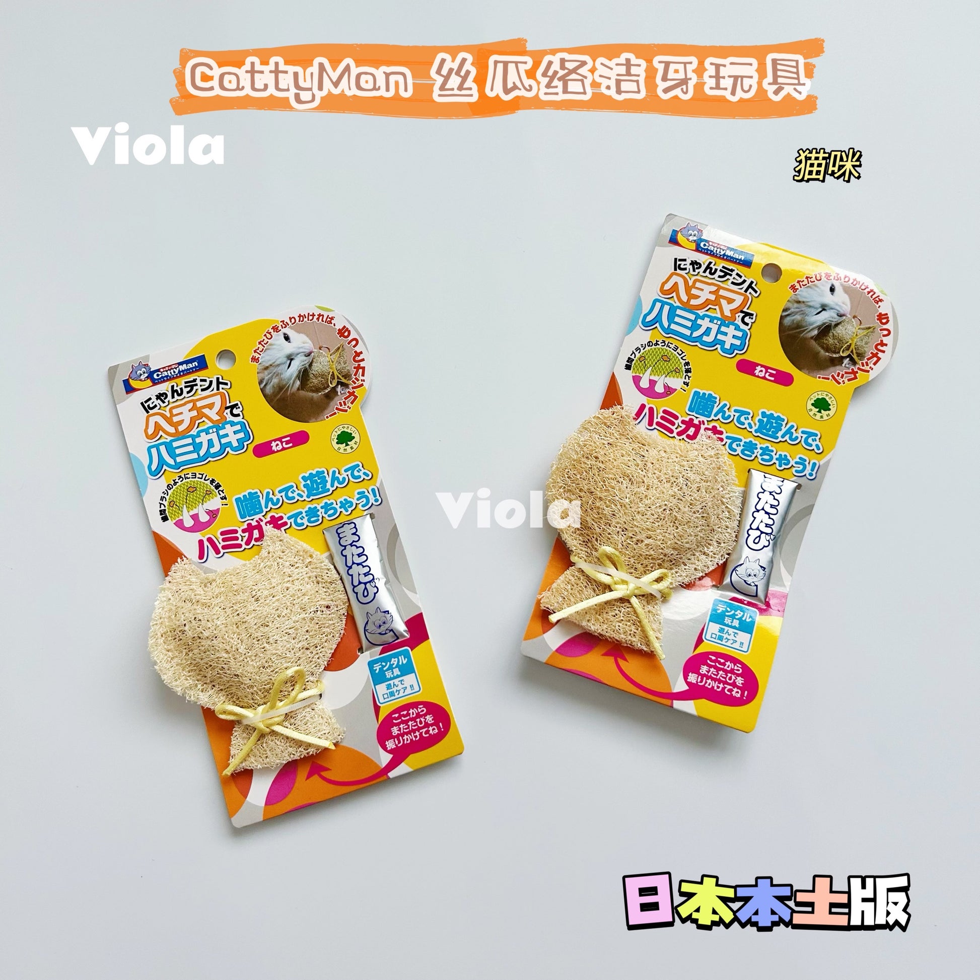 Cattyman-Teeth Cleaning Toy Collection[Cattyman-洁牙玩具系列] image 3