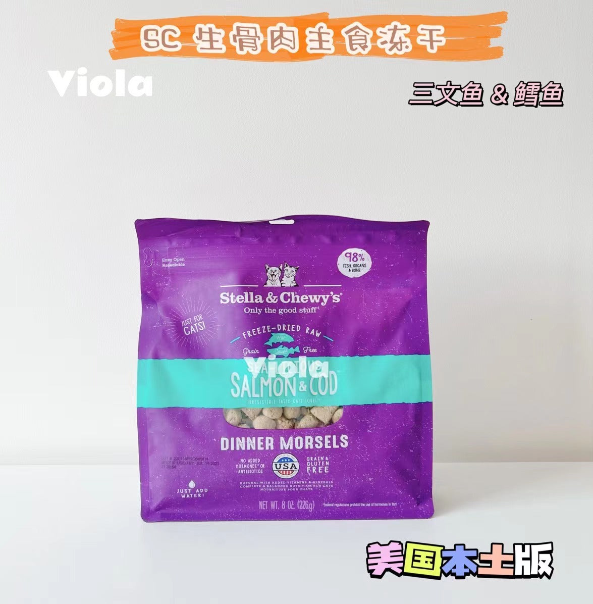 Stella&chewy’s Freeze-Dried-6Tastes-8oz[SC 生骨肉主食冻干-6种口味-8oz] image 3