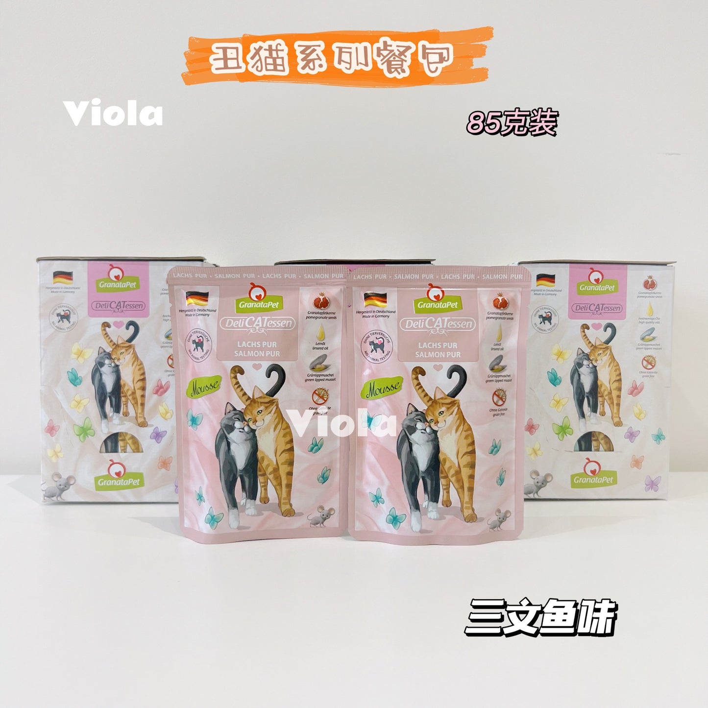 GranataPet Cat Wet Food Delicatessen Pouch 85gx6[GranataPet彩色系列餐包85g-6包-13种味道] image 5