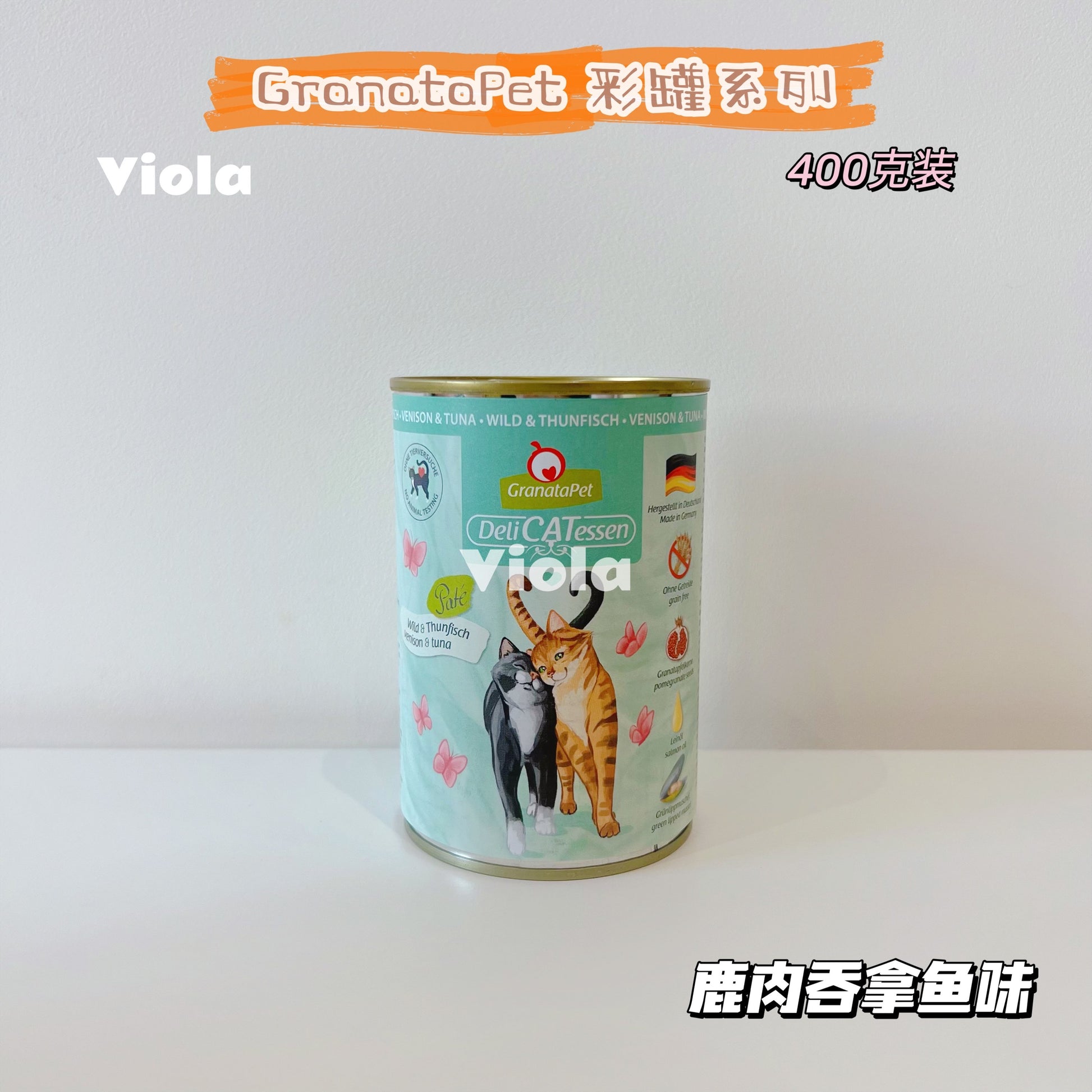 GranataPet Cat Wet Food Delicatessen Tin 400g[GranataPet彩罐系列罐头400g-14种味道] image 8