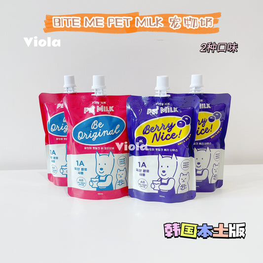 BiteMe-Nutrition Pet Milk:For Cats&Dogs,2Flavors[BiteMe-宠物营养奶:猫狗通用,2种味道] image 0