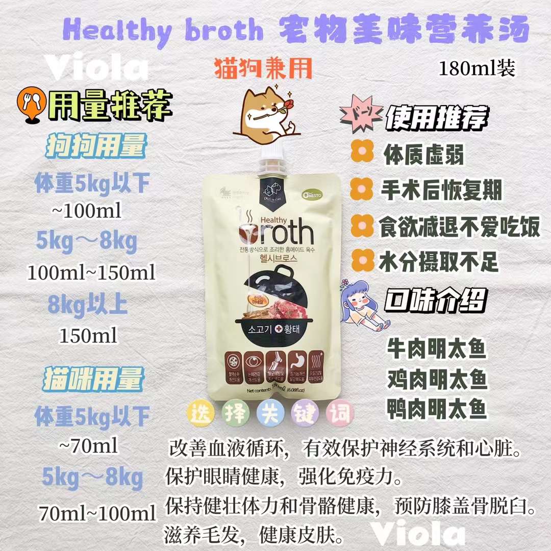 Healthy Broth-Pet Porridge:3Flavors[Healthy Broth-骨汤包:三种] image 4