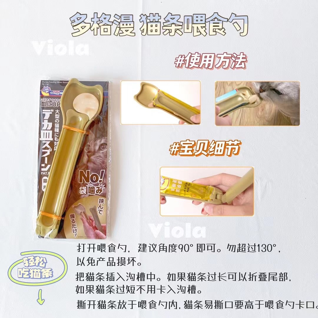 Cattyman-Paste Feeding Spoon[Cattyman-猫条喂食勺] image 2