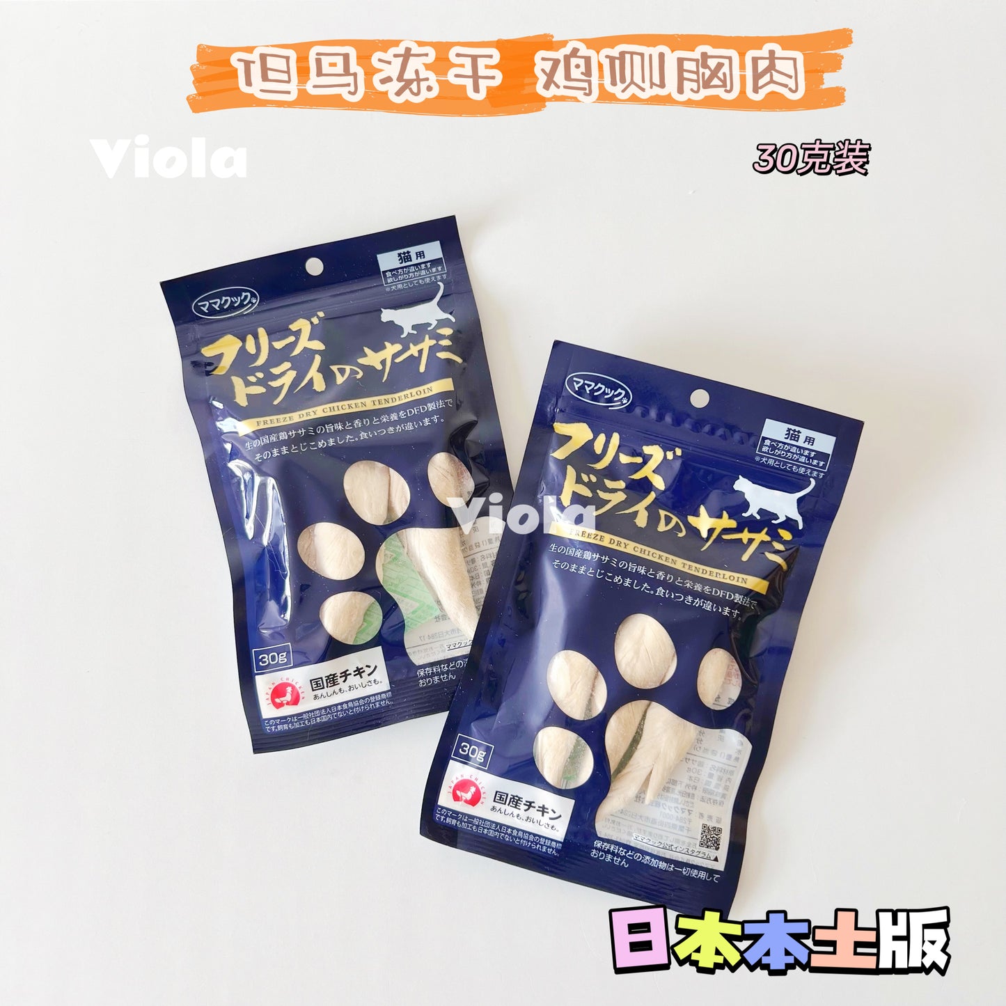 MamaCook CatTreat-Freeze-Dried Side Chicken Breast:30g[但马猫用零食-冻干鸡侧胸:30g] image 0