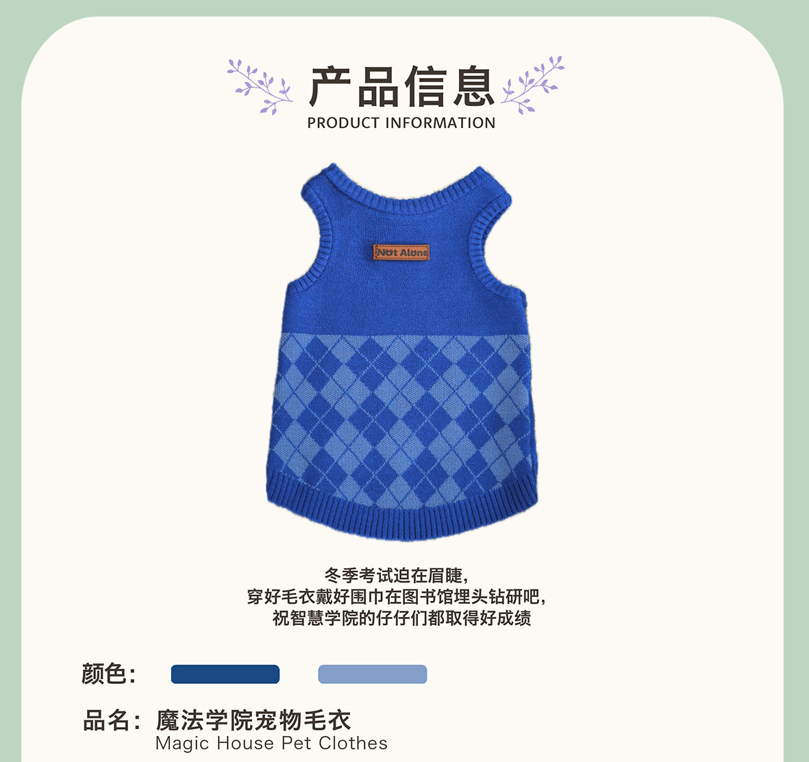 NotAlone-Magic House Pet Sweater Set[不孤岛-魔法学院格纹毛衣套装] image 12