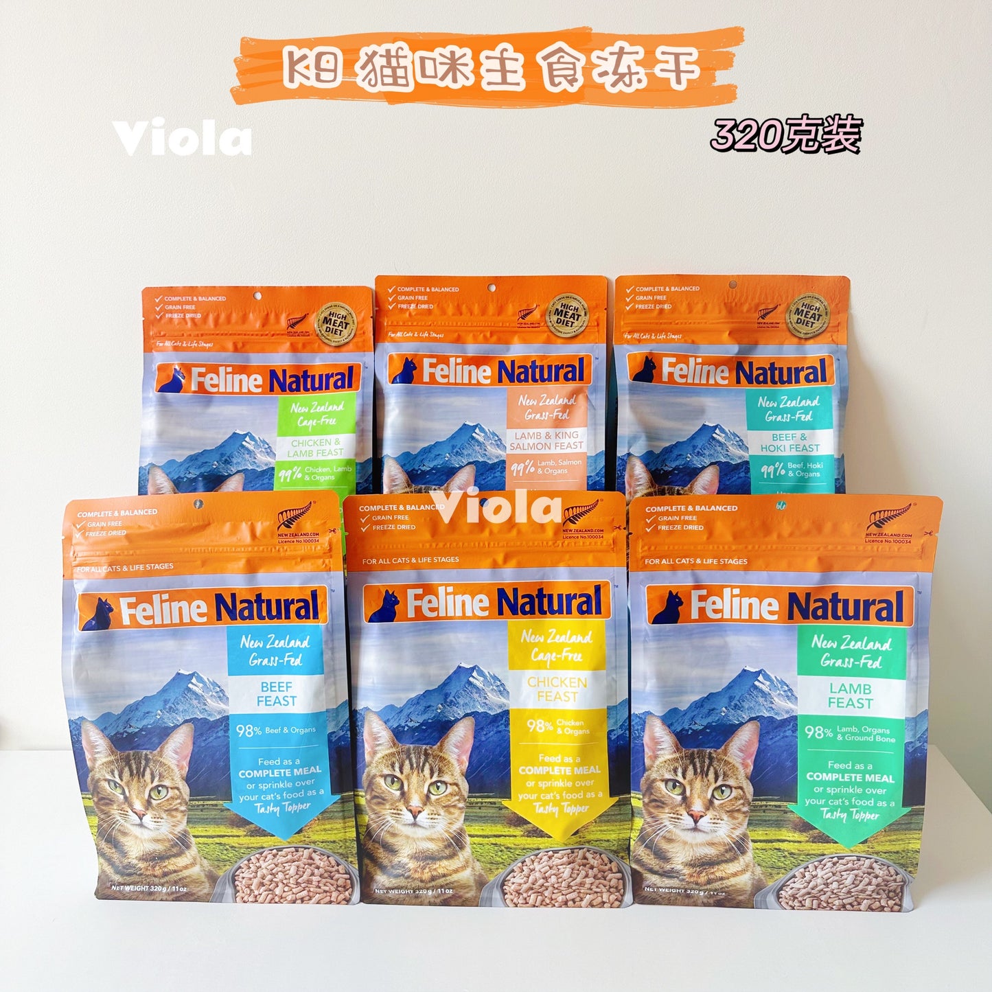 K9 Feline Natural Freeze-Dried-6Tastes[K9主食冻干-6种口味-新增3种!] image 0