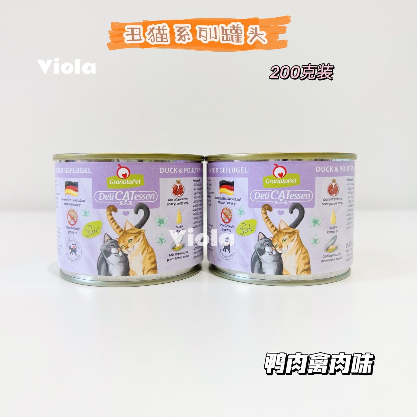 GranataPet Cat Wet Food Delicatessen Tin 200g[GranataPet彩罐系列罐头200g-14种味道] image 9