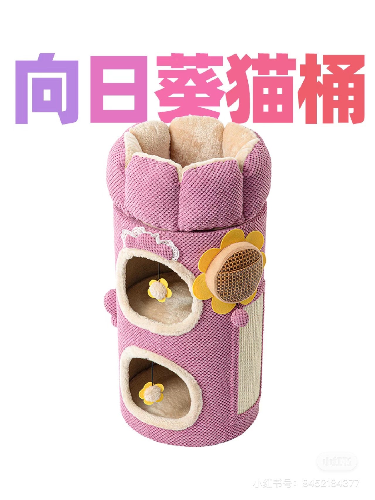 Honeypot Cat-Cactus Cat Nest Collection[蜜罐猫-仙人掌猫窝系列] image 6