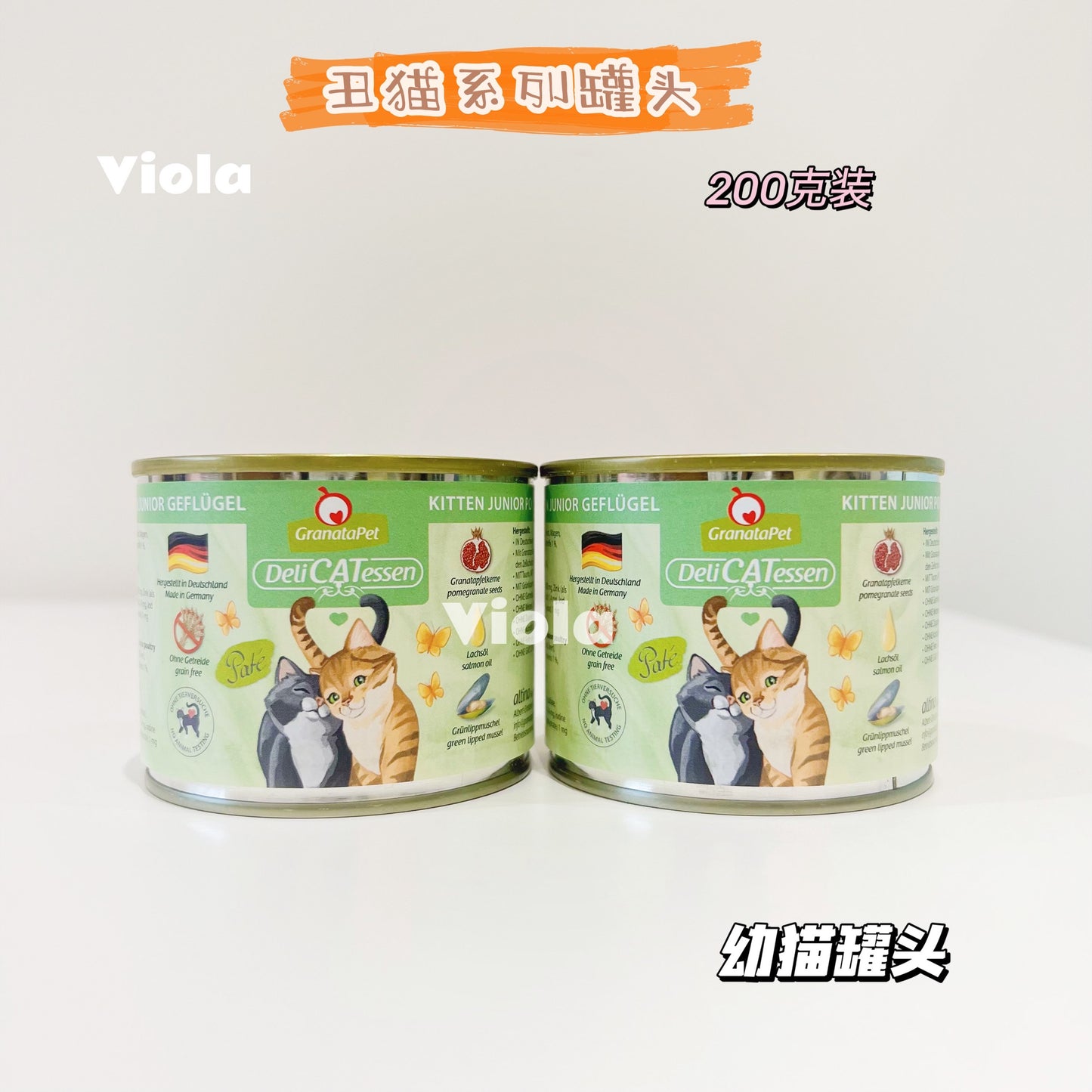 GranataPet Cat Wet Food Delicatessen Tin 200g[GranataPet彩罐系列罐头200g-14种味道] image 6