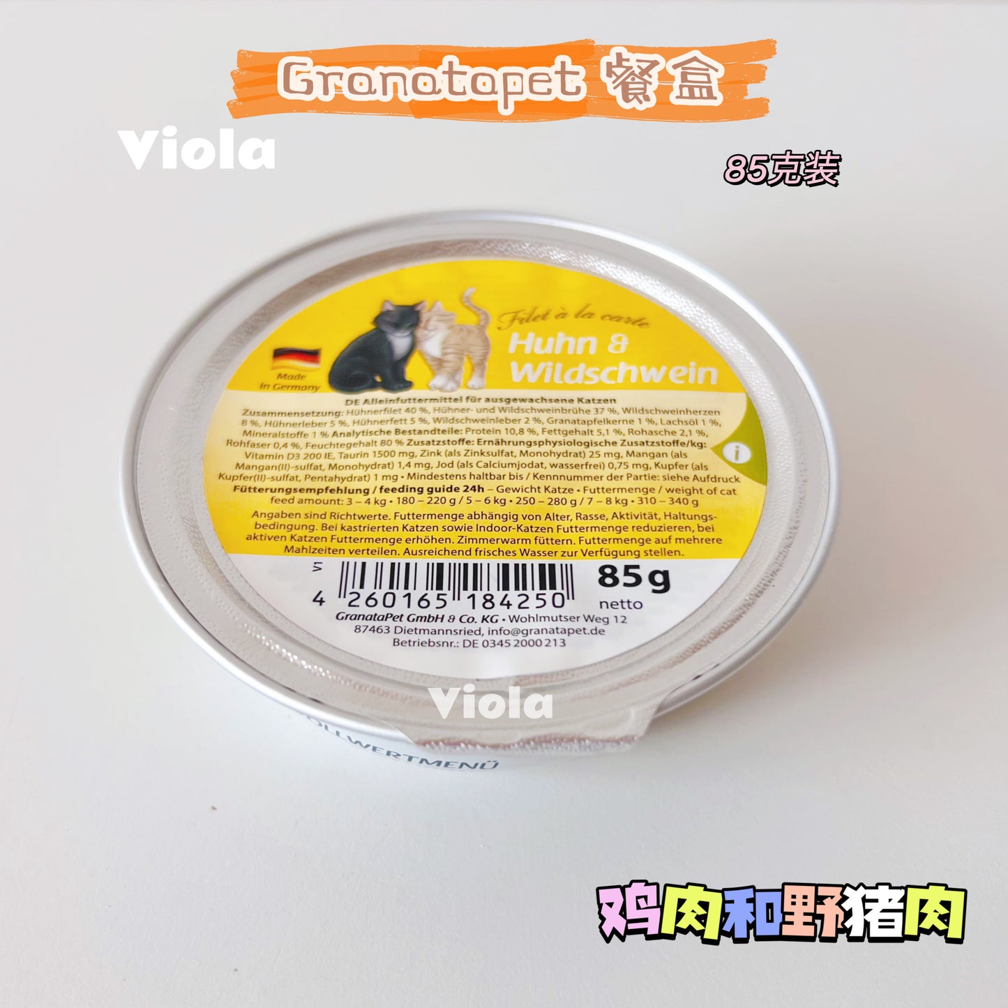 Granatapet Filet á la carte-85g[新增2种！Granatapet餐盒-85g-6种味道] image 6