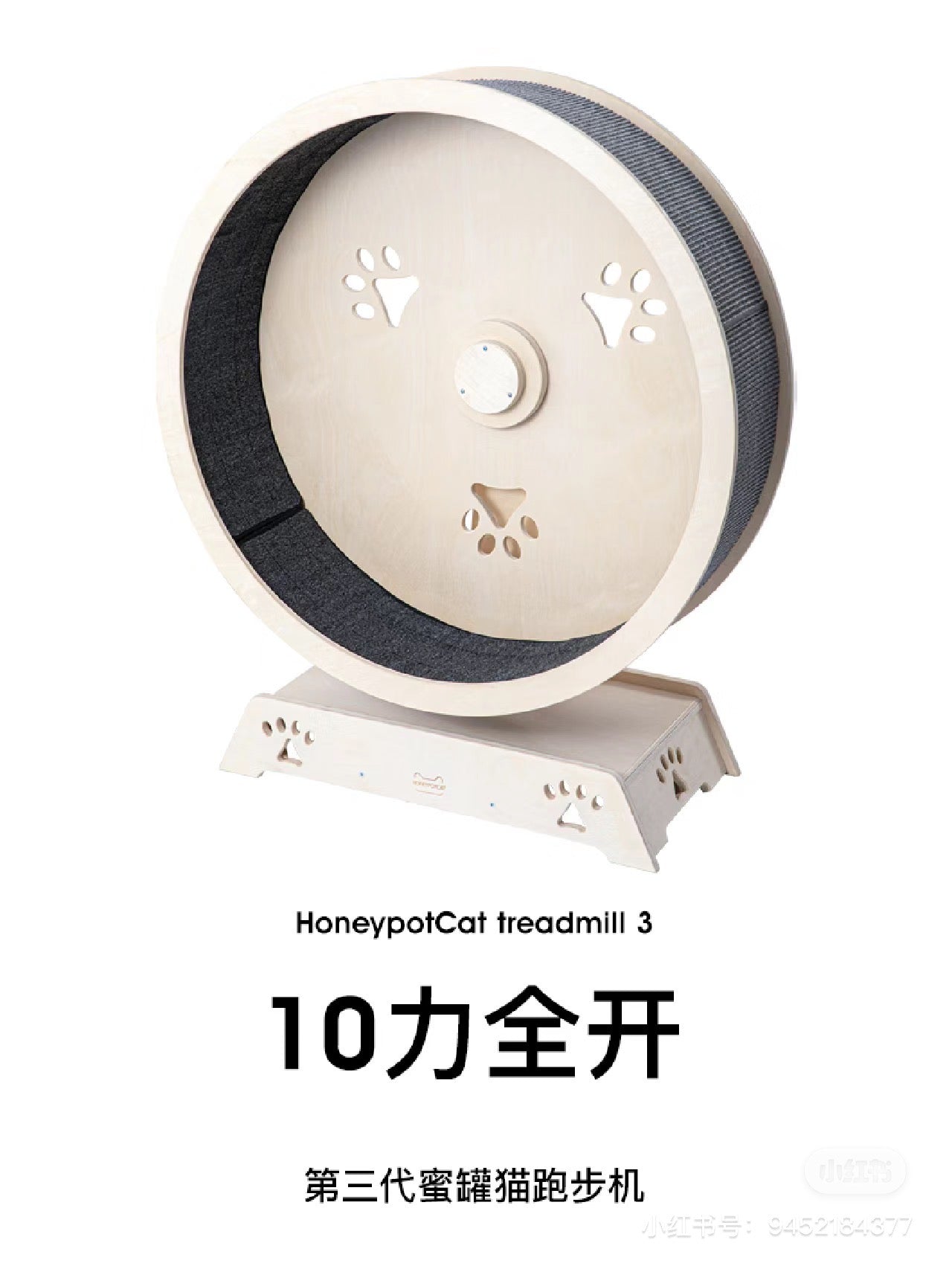Honeypot Cat-Running Wheels:3rd Generation TrackReplacable[蜜罐猫-三代猫咪跑步机内芯可替换] image 4