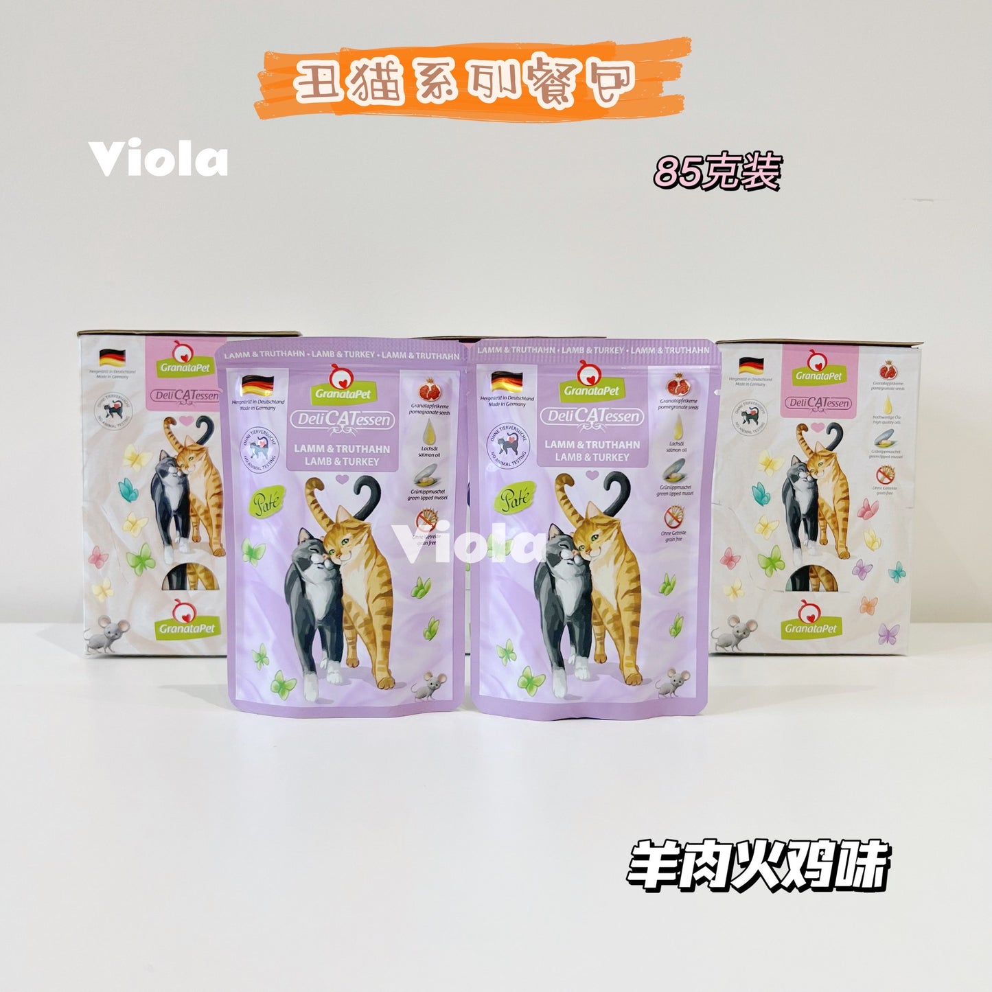 GranataPet Cat Wet Food Delicatessen Pouch 85gx6[GranataPet彩色系列餐包85g-6包-13种味道] image 8