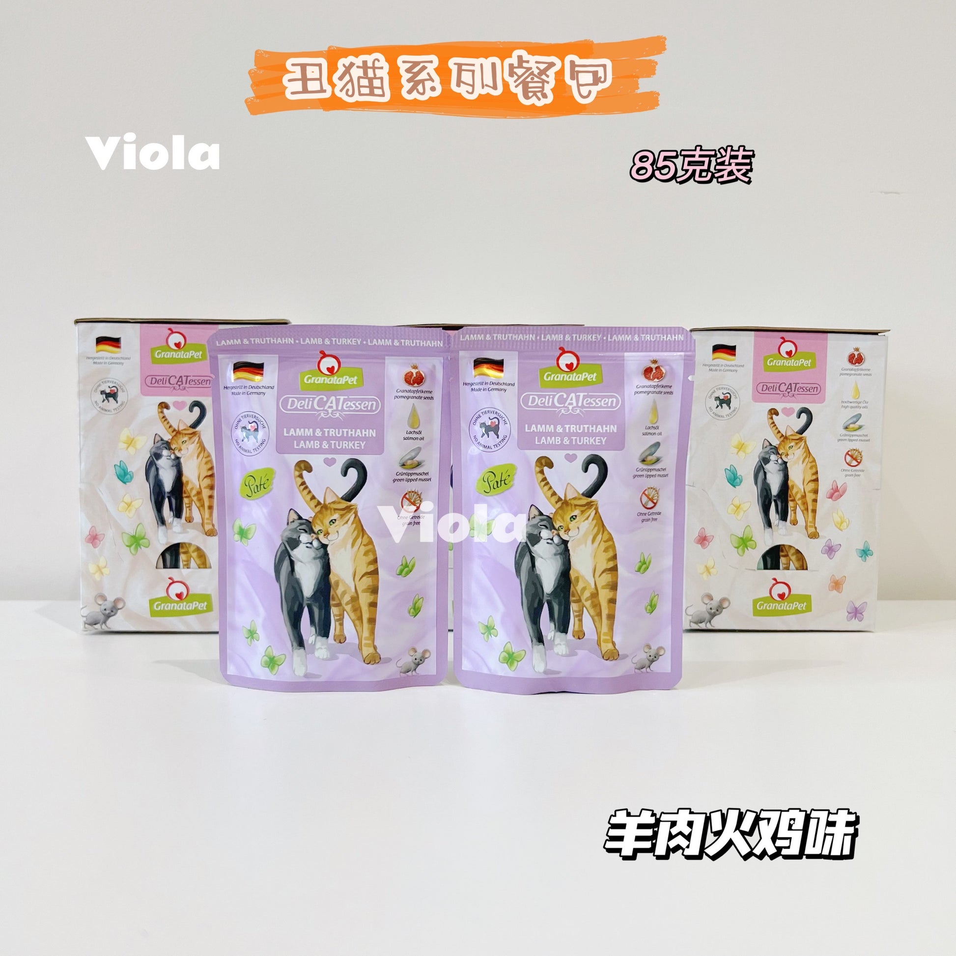 GranataPet Cat Wet Food Delicatessen Pouch 85gx6[GranataPet彩色系列餐包85g-6包-13种味道] image 8
