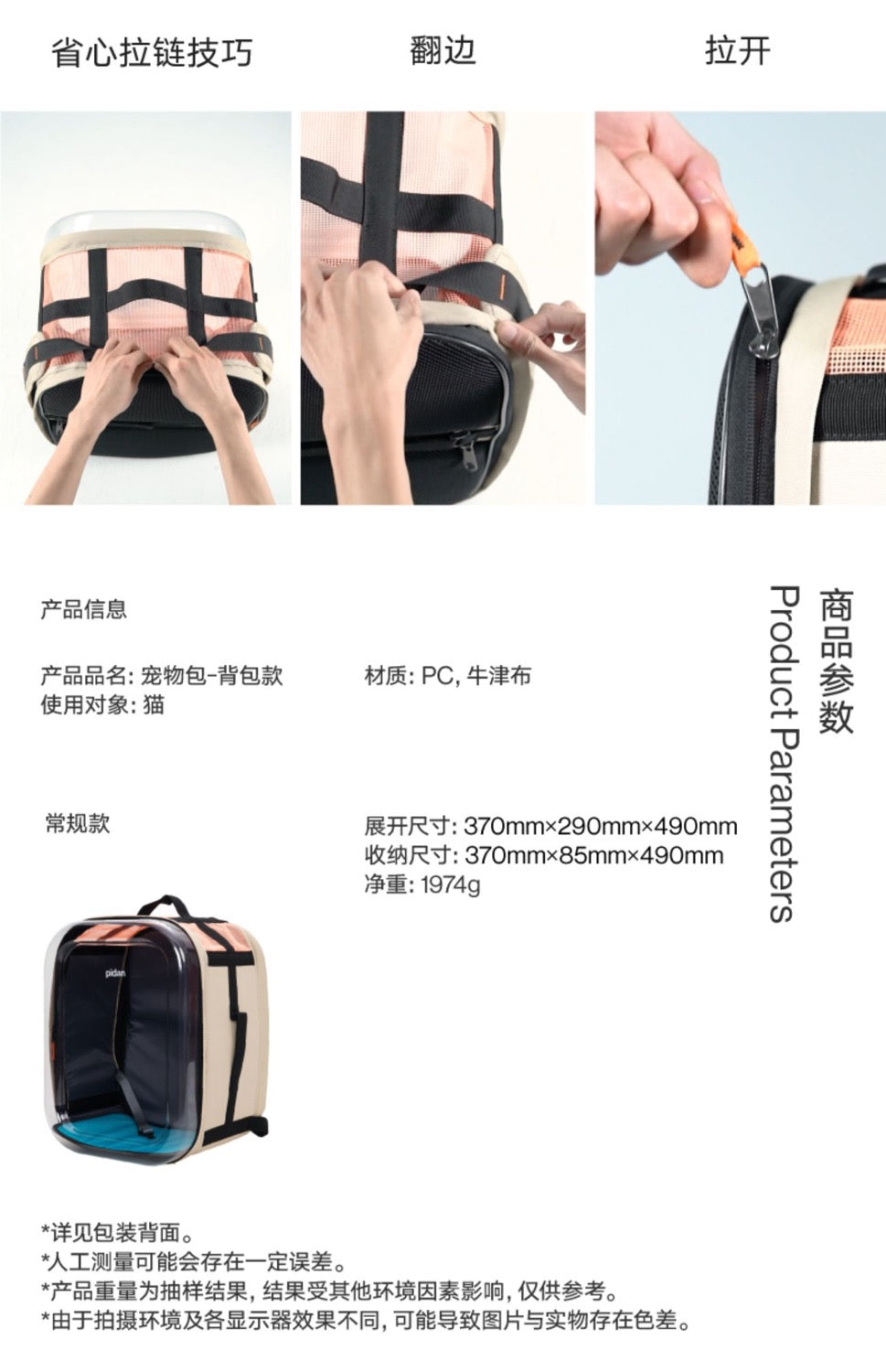 Pidan Pet Carrier Bag[Pidan双肩可折叠背包] image 9