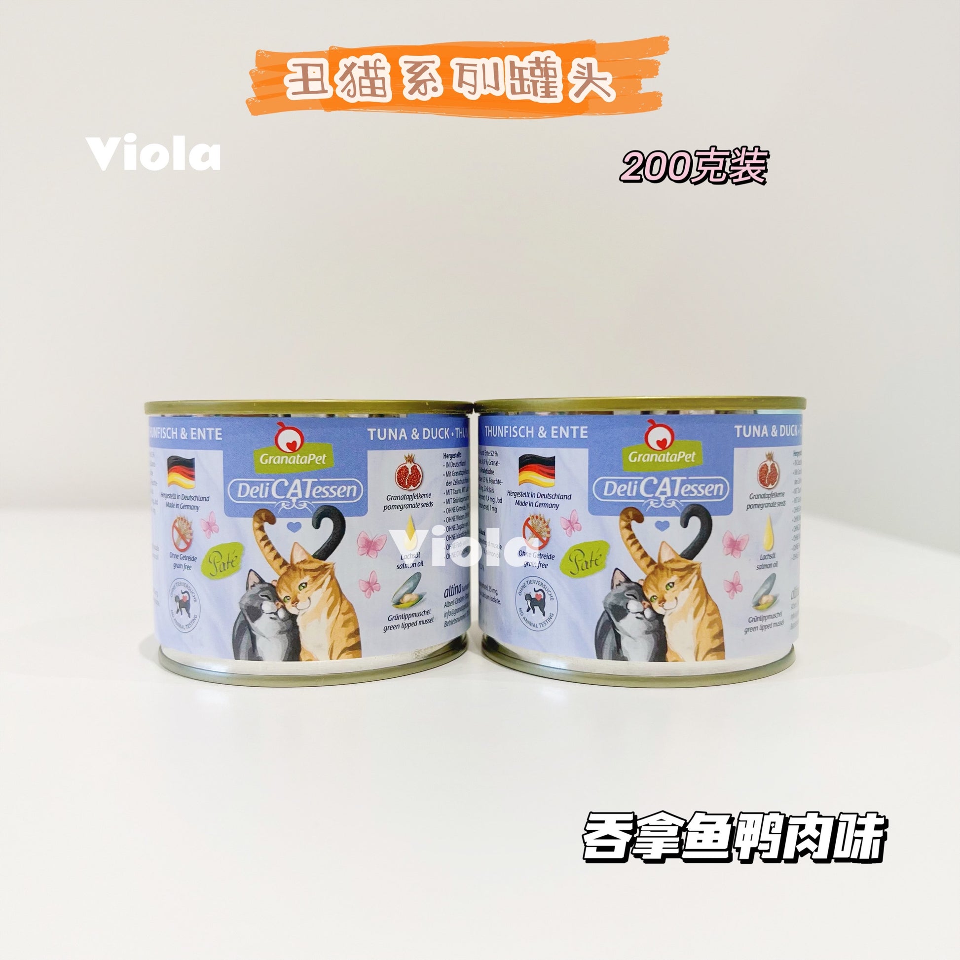 GranataPet Cat Wet Food Delicatessen Tin 200g[GranataPet彩罐系列罐头200g-14种味道] image 1