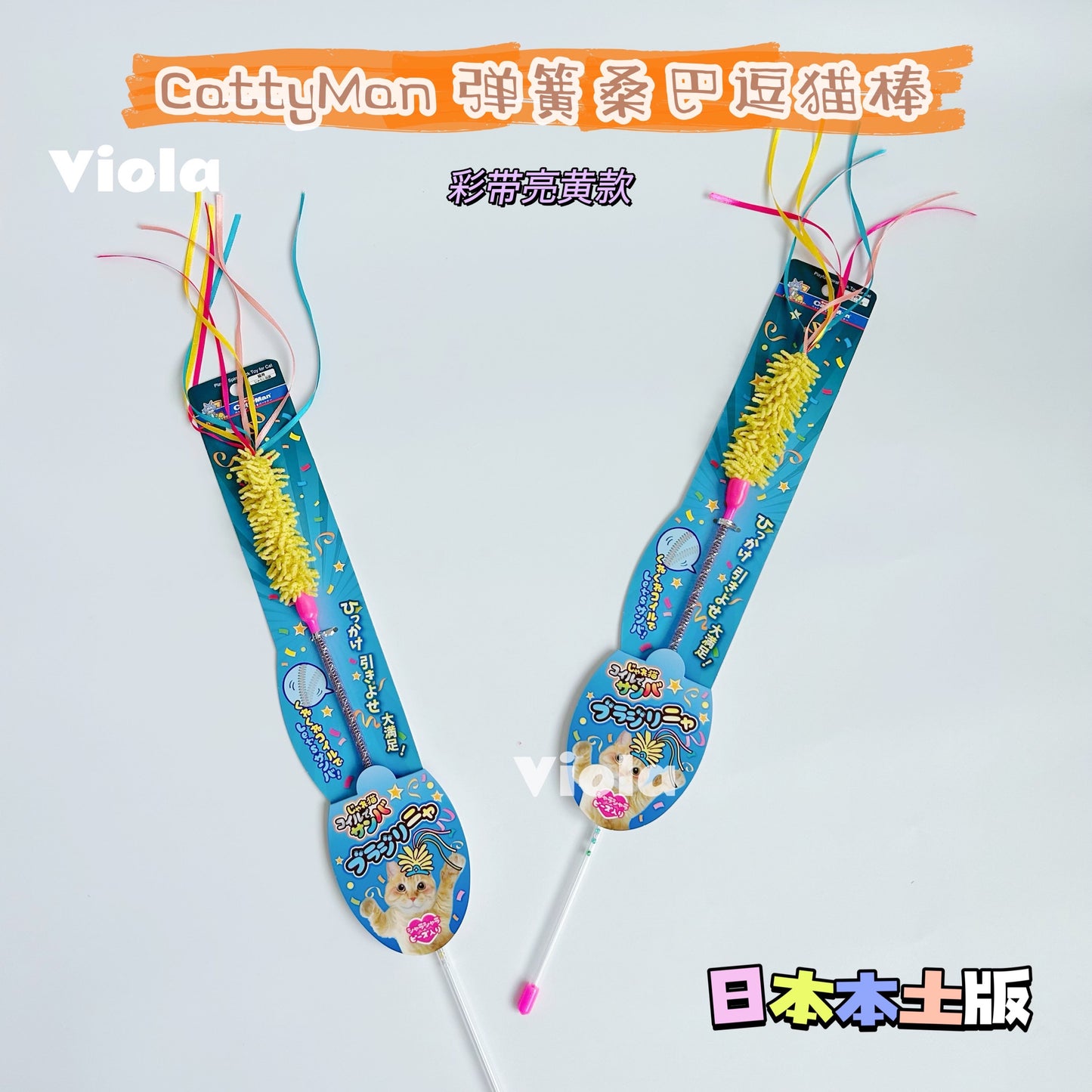 Cattyman-Samba Series Teasing Toy:Bouncing Stick[Cattyman弹簧桑巴逗猫棒] image 1