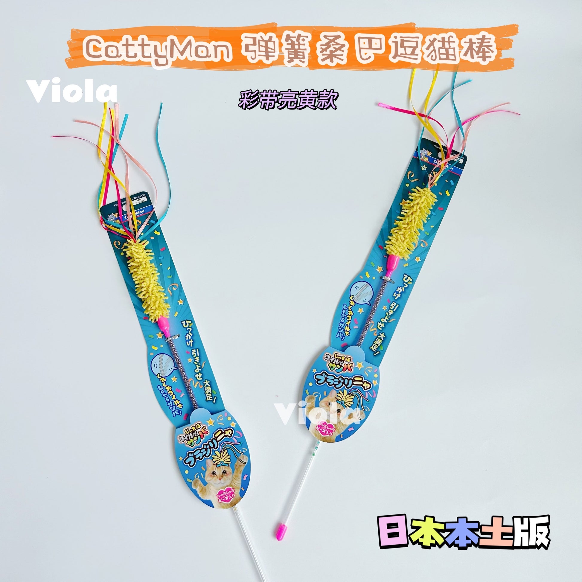 Cattyman-Samba Series Teasing Toy:Bouncing Stick[Cattyman弹簧桑巴逗猫棒] image 1