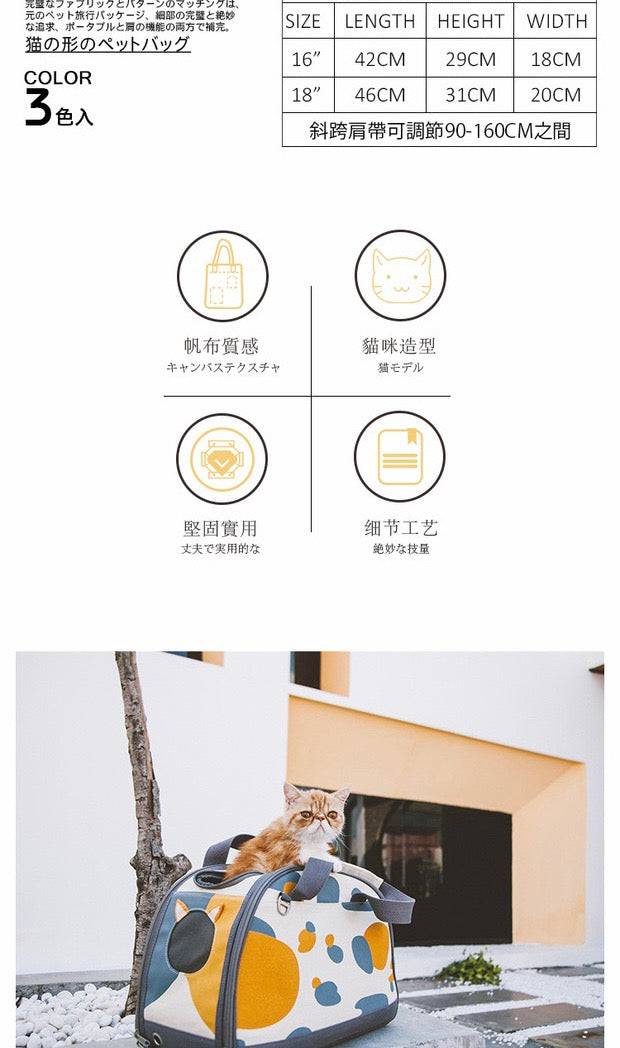 Touch Cat Carrier Bag - With Tail (外出猫包(带尾巴款)) image 5
